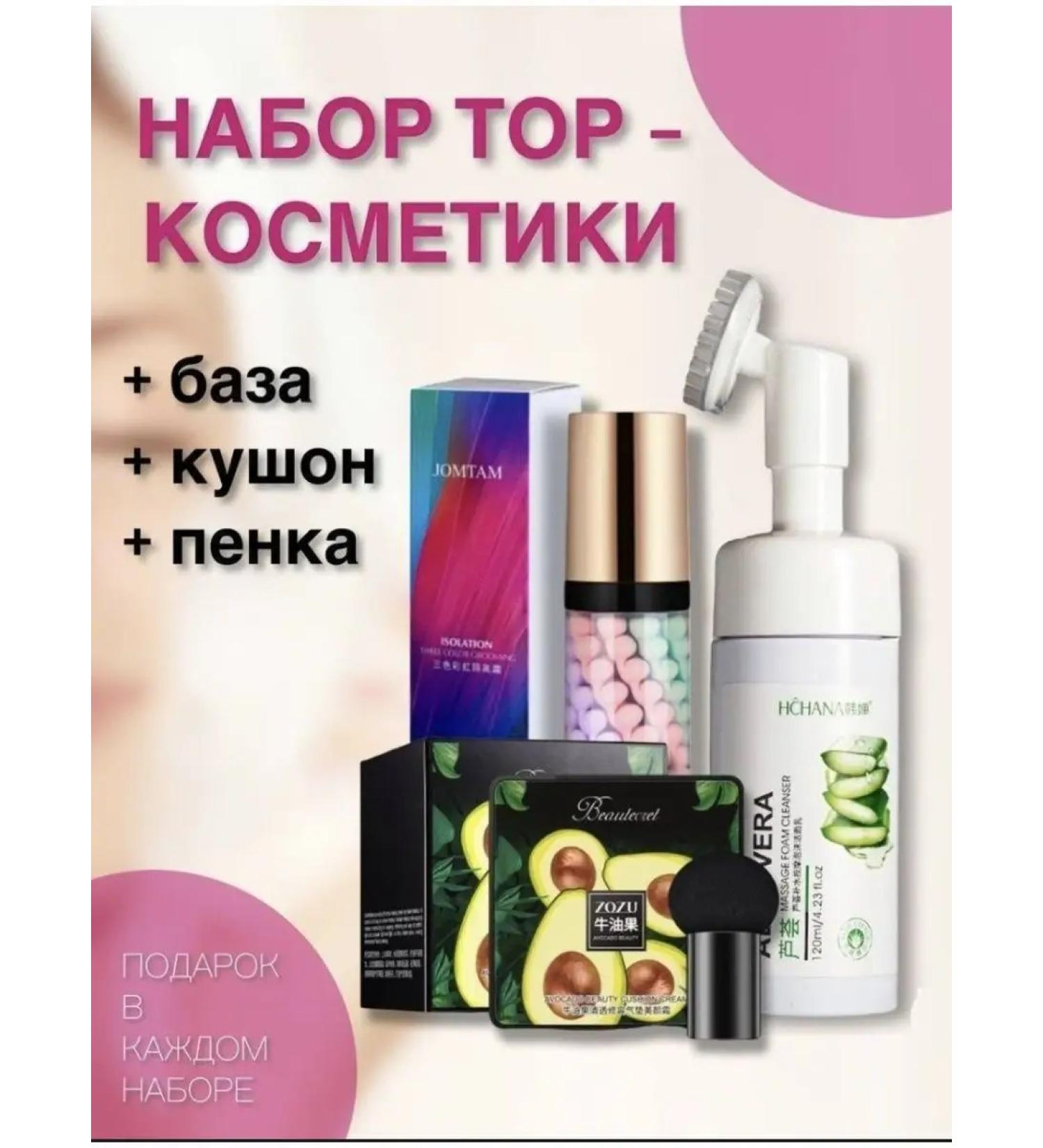 Saaba A set for the perfect tone and care! - Buy Online on GoSupps.com