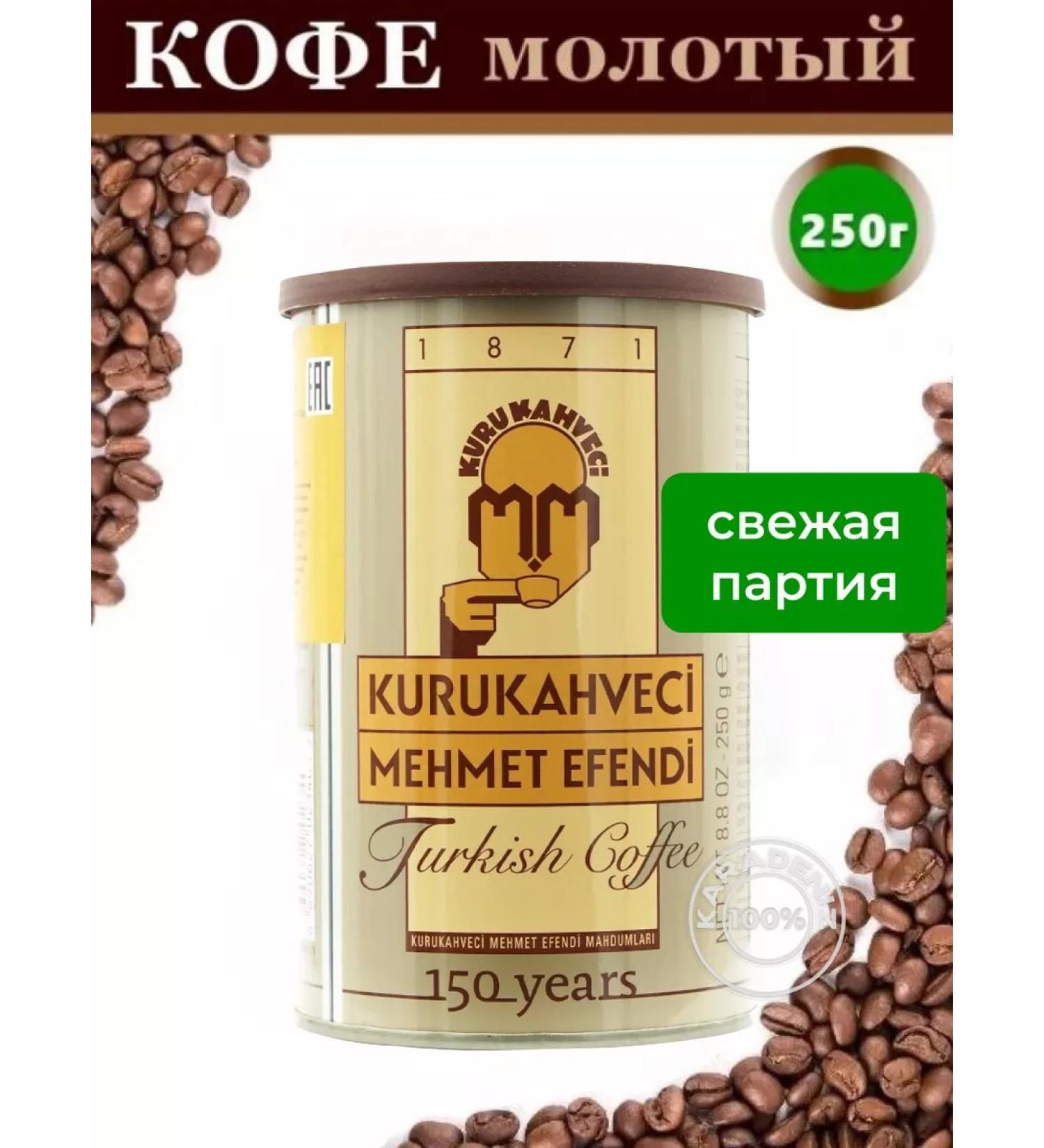 KURUKAHVECI MEHMET EFENDI Turkish ground coffee 250 g - Buy Online on GoSupps.com