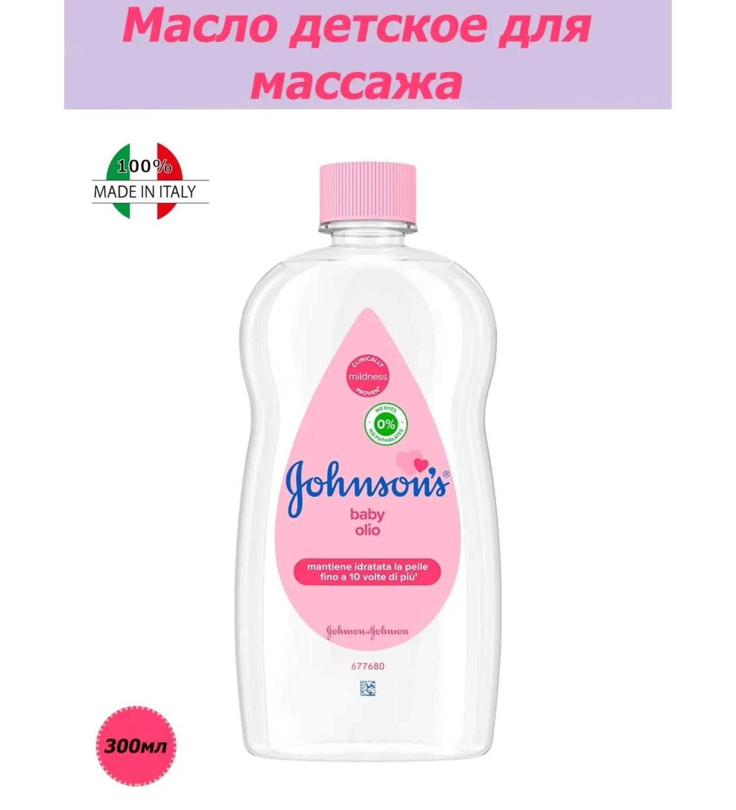 Johnson's Baby Johnsons Massage oil for children 300ml - Buy Online on GoSupps.com