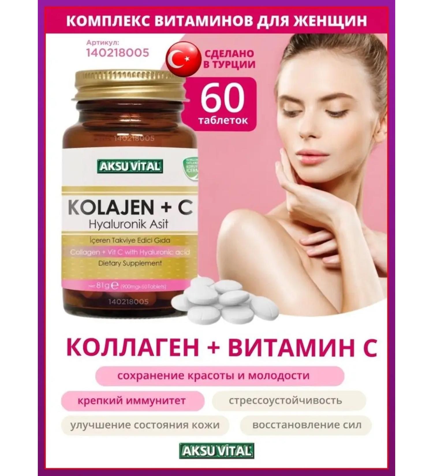 Shiffa home Collagenmasky reservation+vitamins+hyalurunovtamdblet - Buy Online on GoSupps.com
