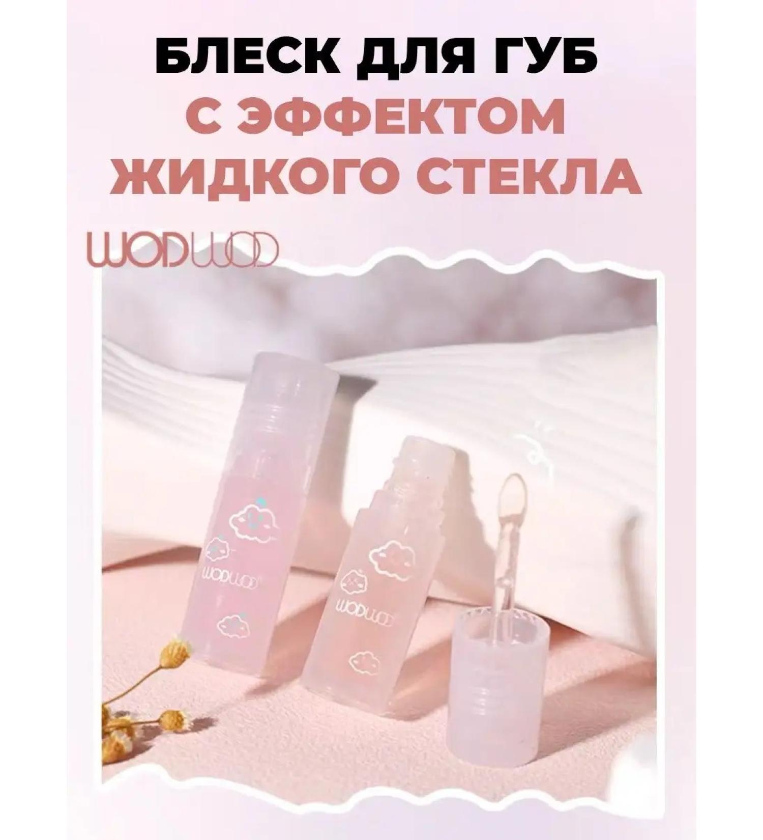 Lily's beauty Moisturizing lip gloss with liquid glass effect - Buy Online on GoSupps.com