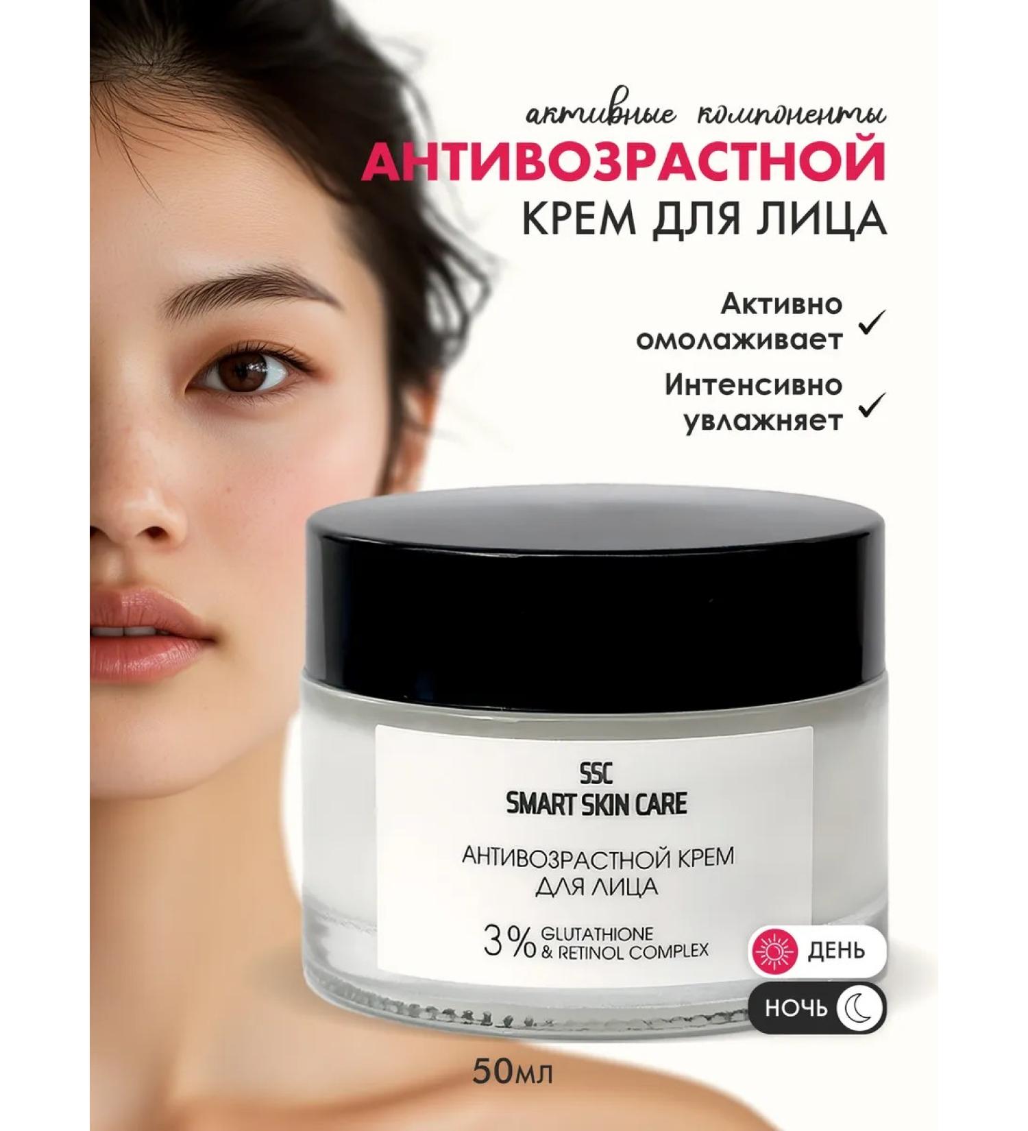 Anti -aging face cream glutathione retinol - Buy Online on GoSupps.com