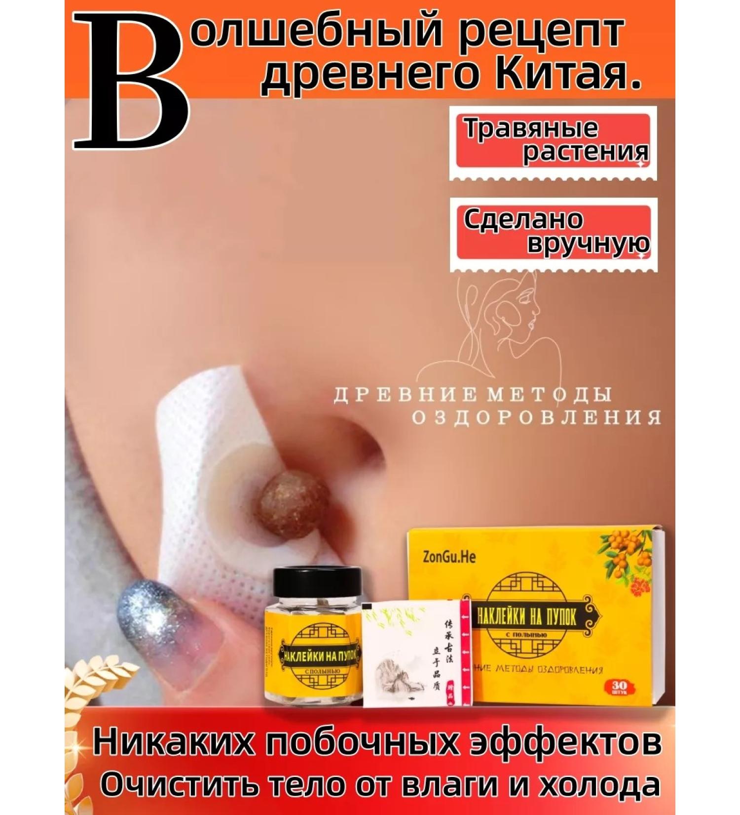 ZonGuHe Improve dream of weight loss gynecological 1 UP (30 pcs) - Buy Online on GoSupps.com