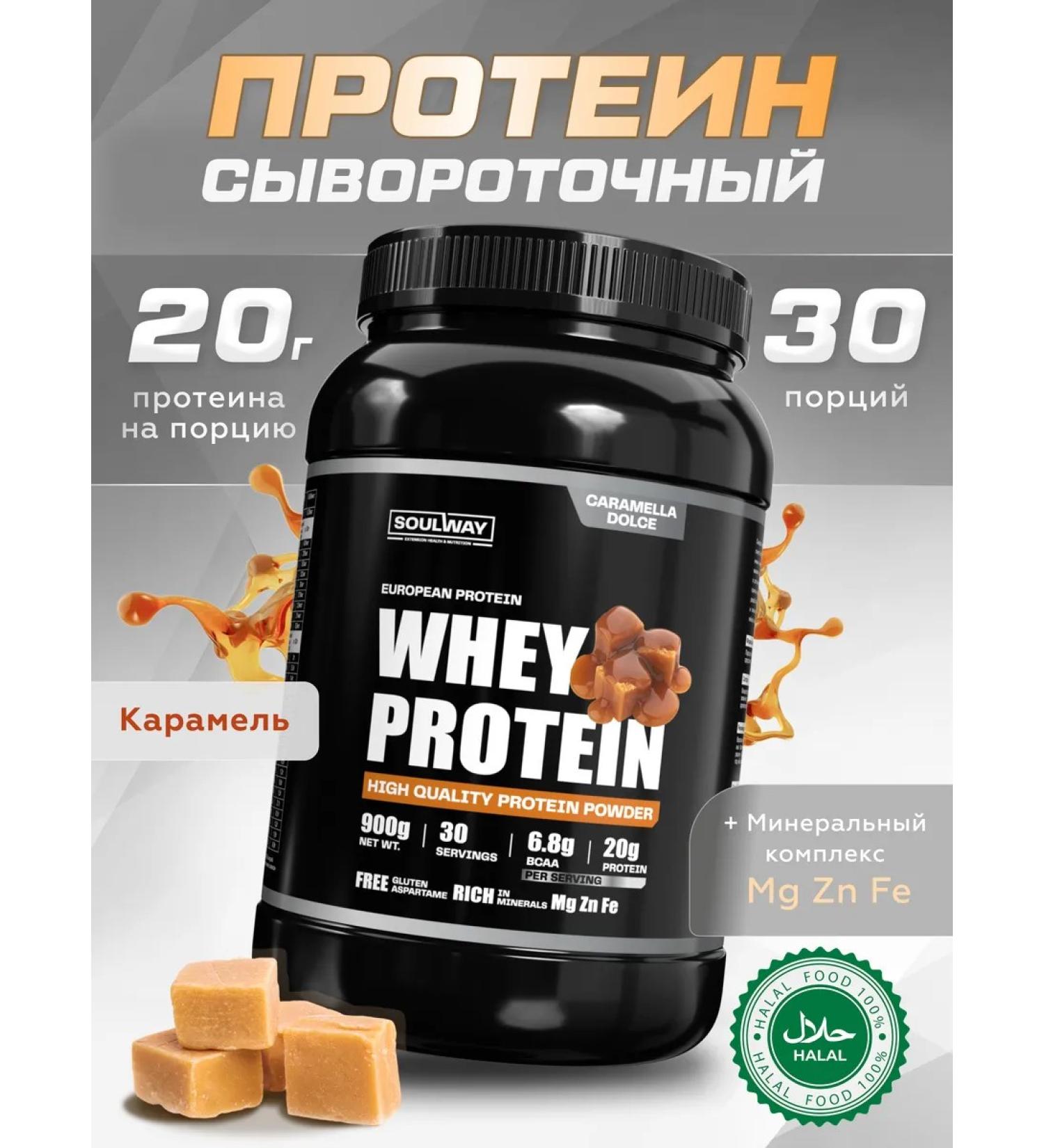 Soul Way Serum protein with the taste of caramel - Buy Online on GoSupps.com