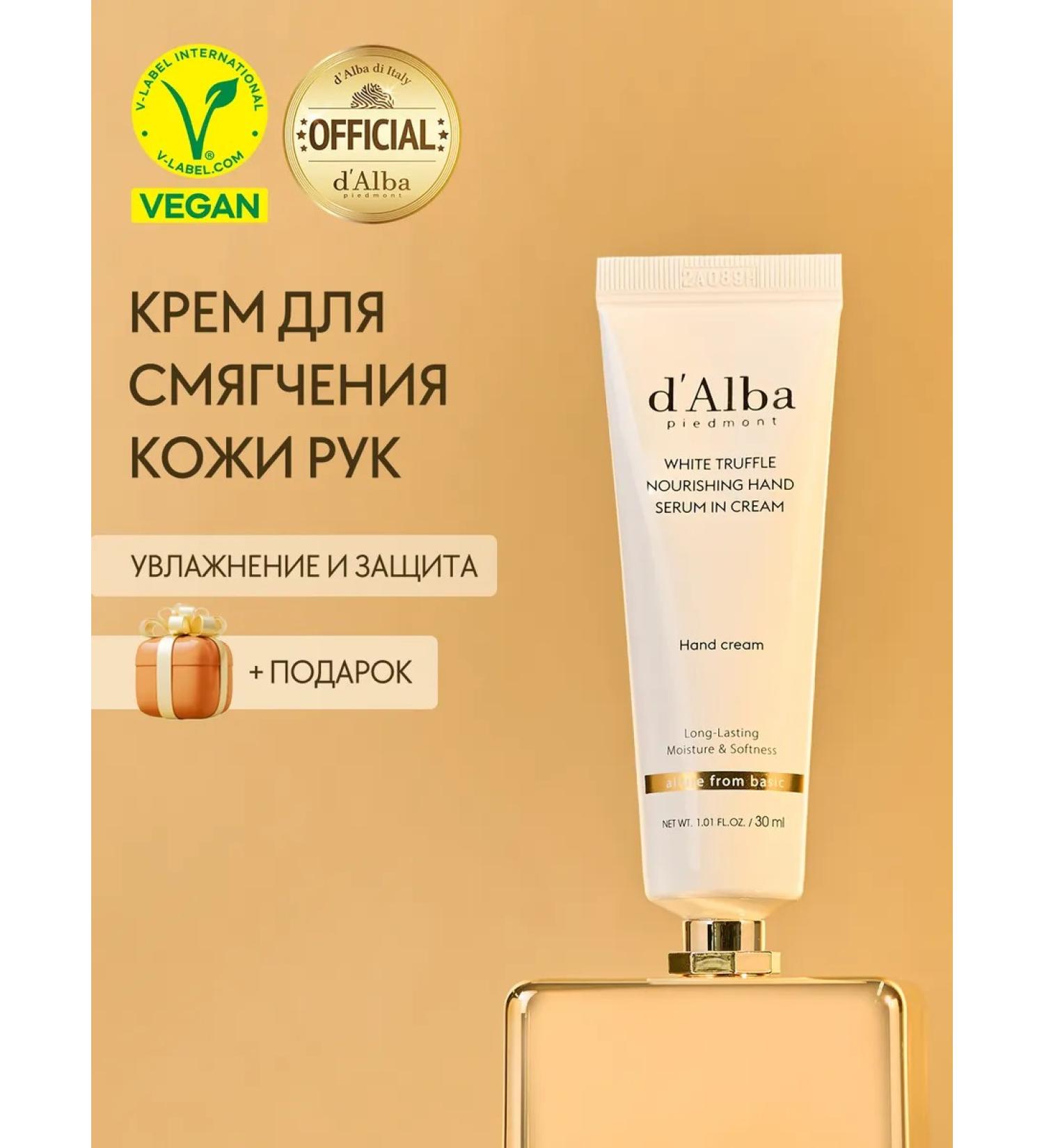 d'Alba Nourishing hand cream 30ml - Buy Online on GoSupps.com