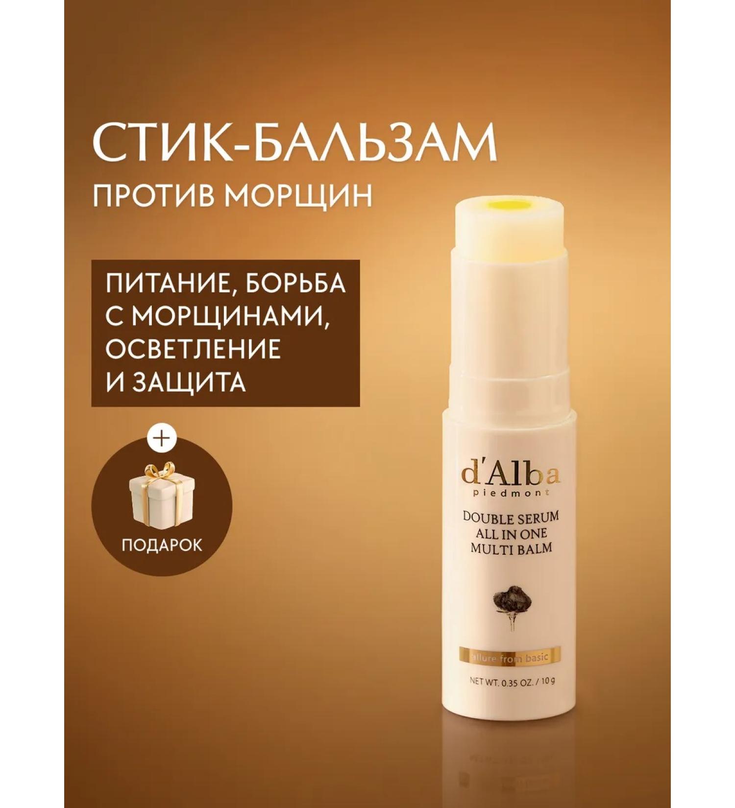 d'Alba Style-balm against wrinkles - Buy Online on GoSupps.com