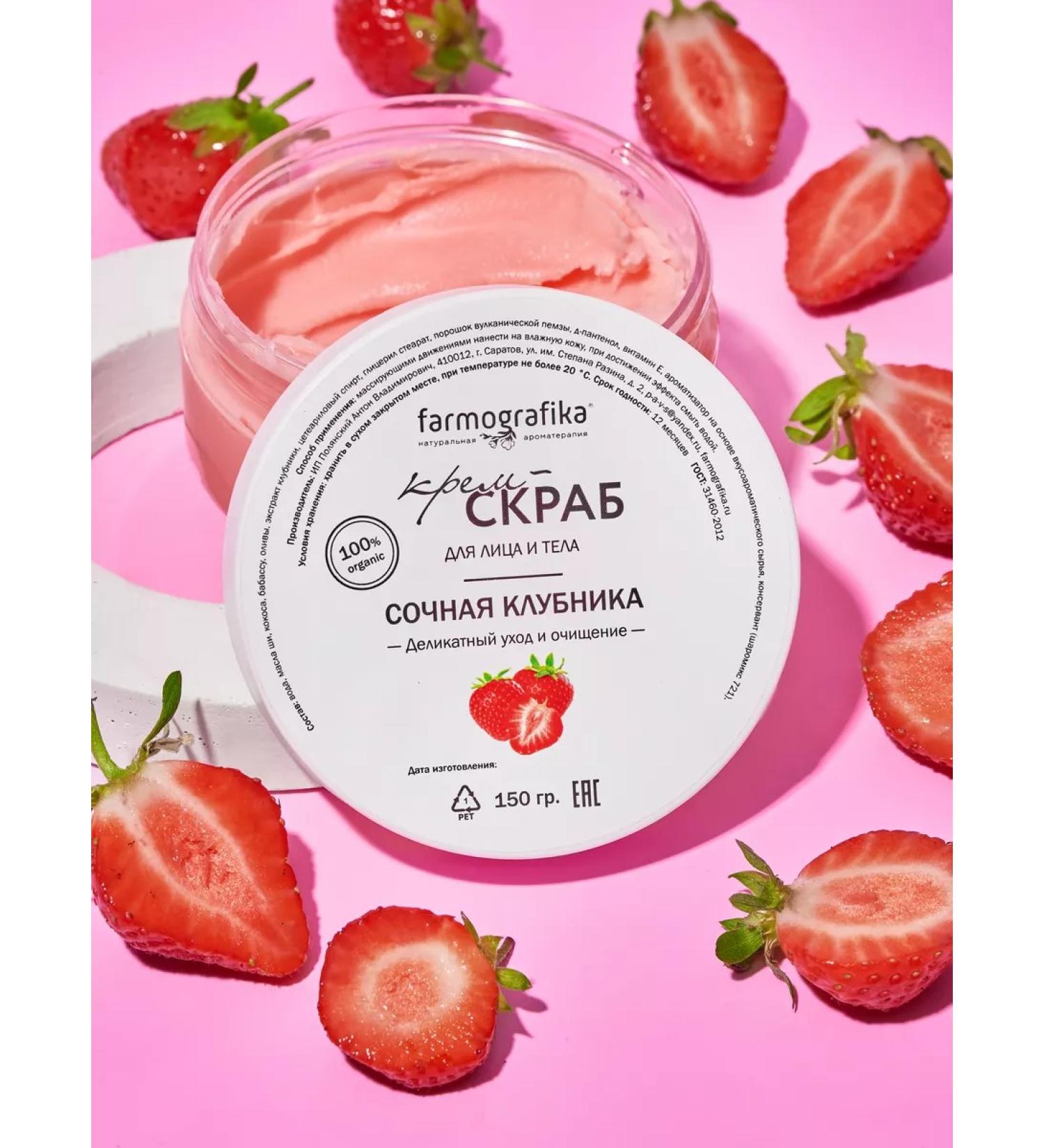 PHARMOGRAPHICS Creaming scrub "strawberries" - Buy Online on GoSupps.com