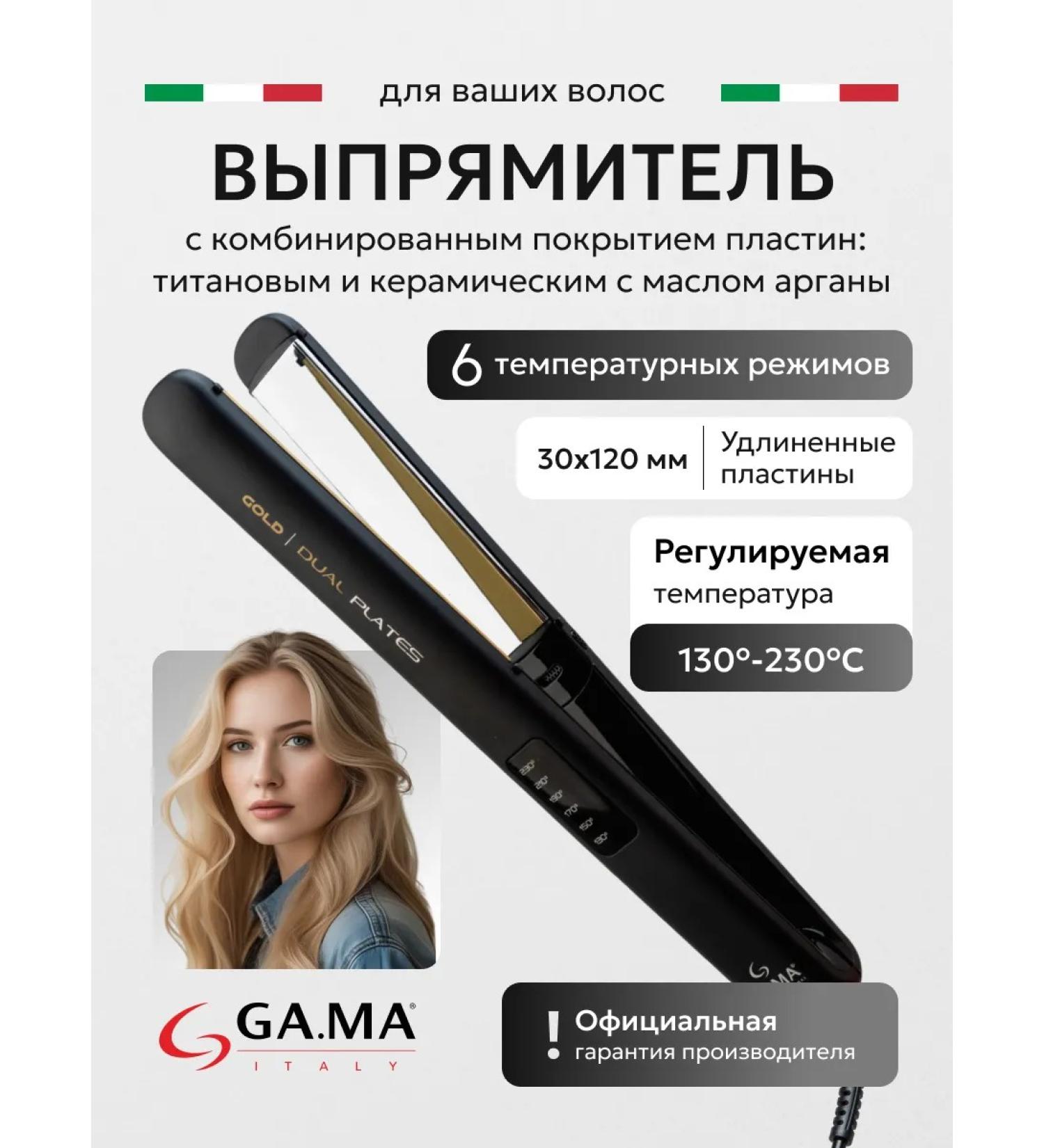 GAMA Hair rectifier iron with powerful ionization - Buy Online on GoSupps.com