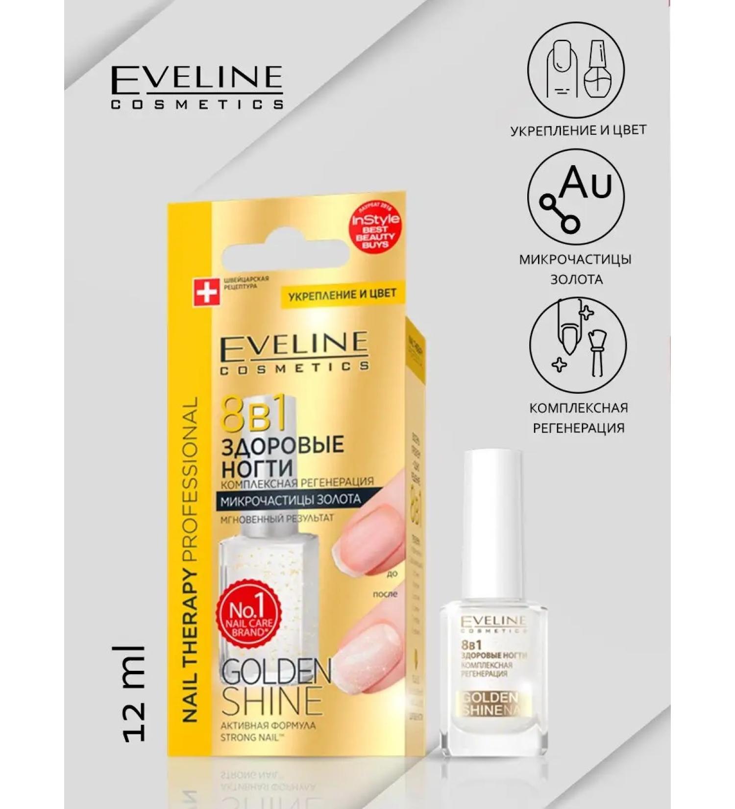 EVELINE Complex regeneration of the nails Golden Shine 8V1.12 ml