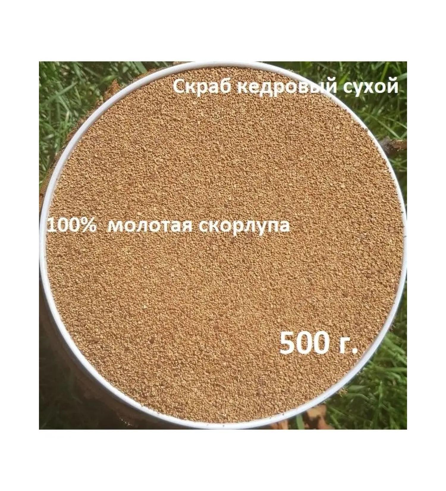 Siberian Product Body scrub dry cedar 500g