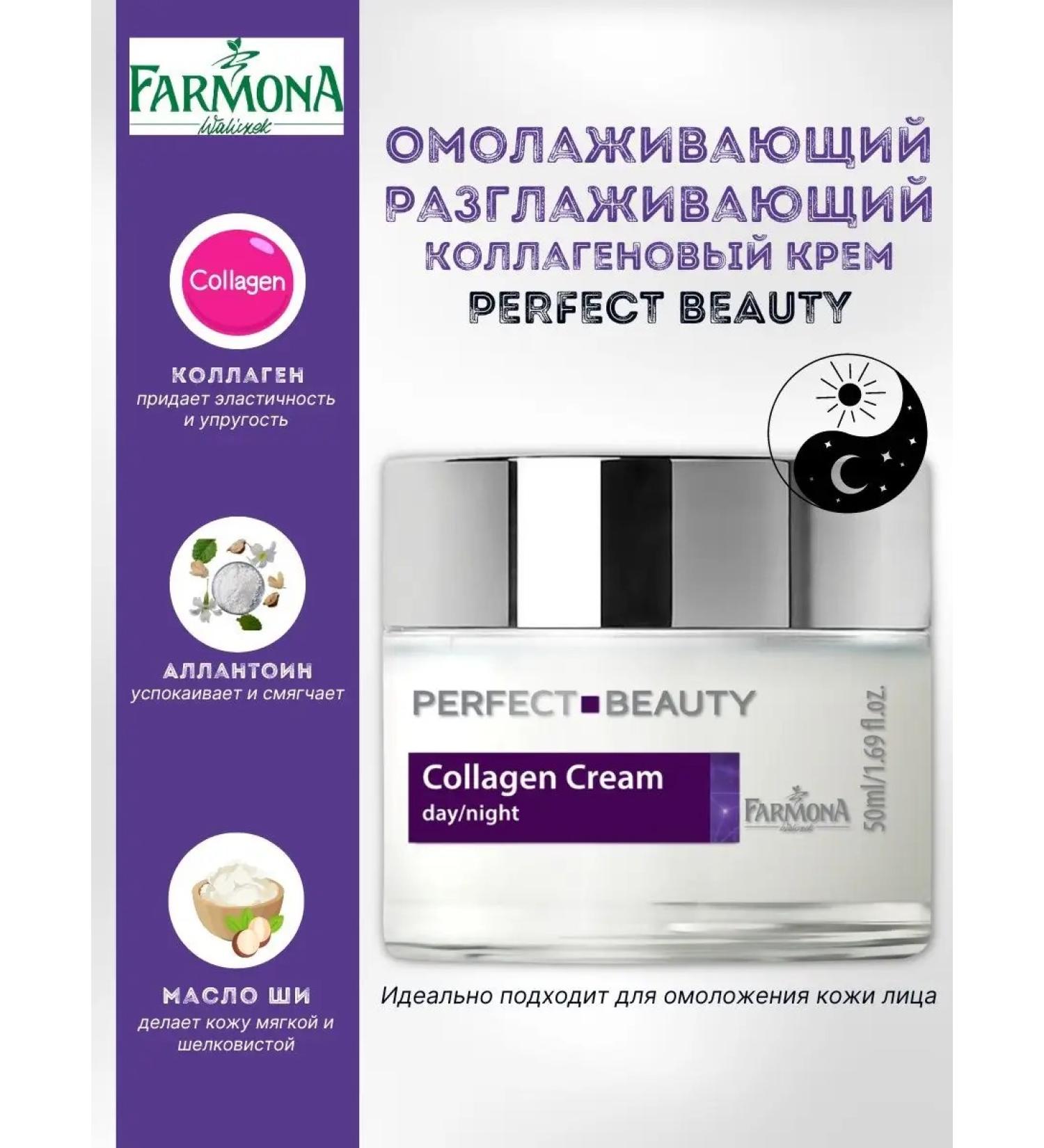 FARMONA Cream is a rejuvenating with collagen Perfect Beauty