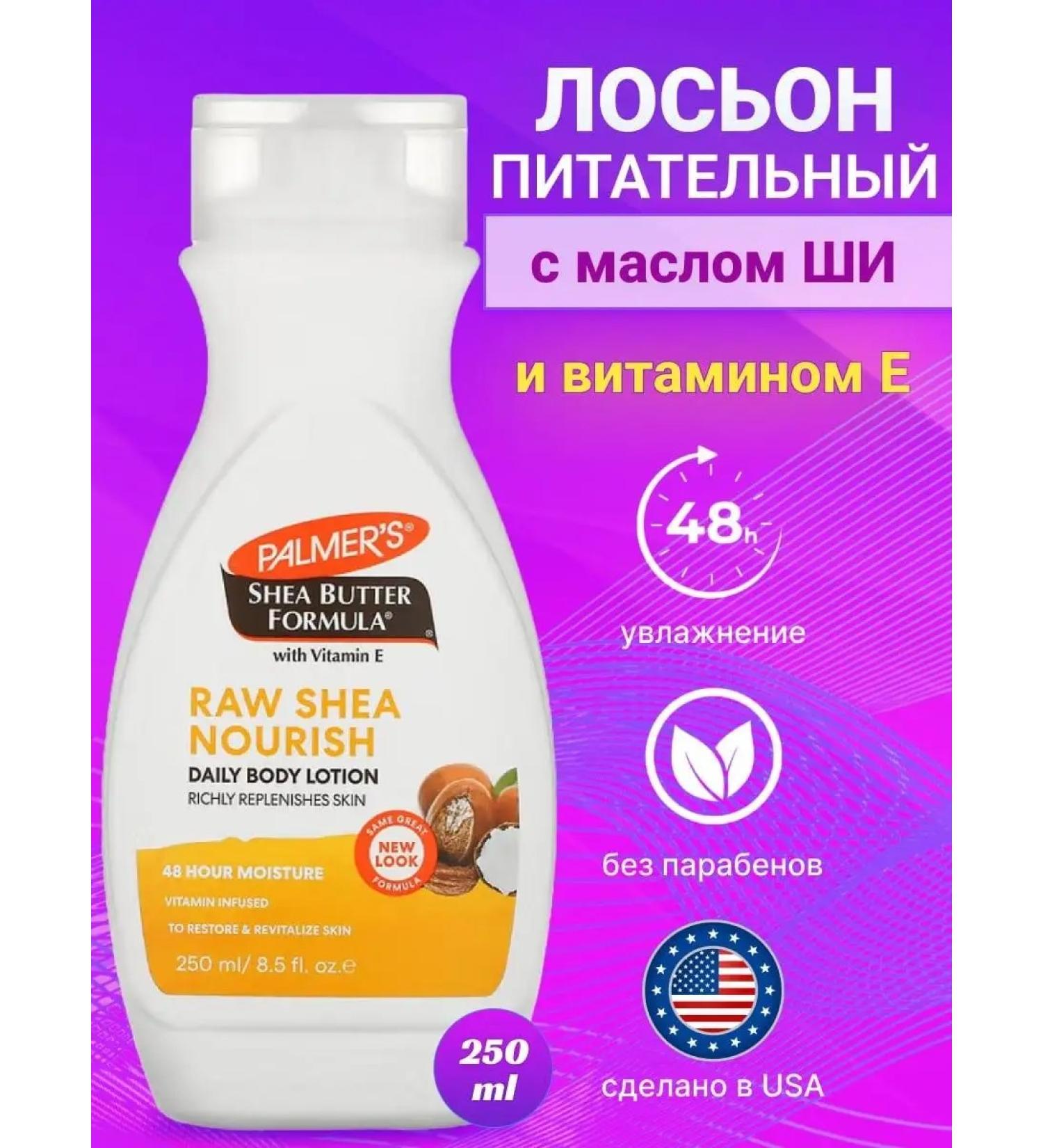 PALMER'S Creamling cream for the body moisturizer with Shi 250 ml - Buy Online on GoSupps.com