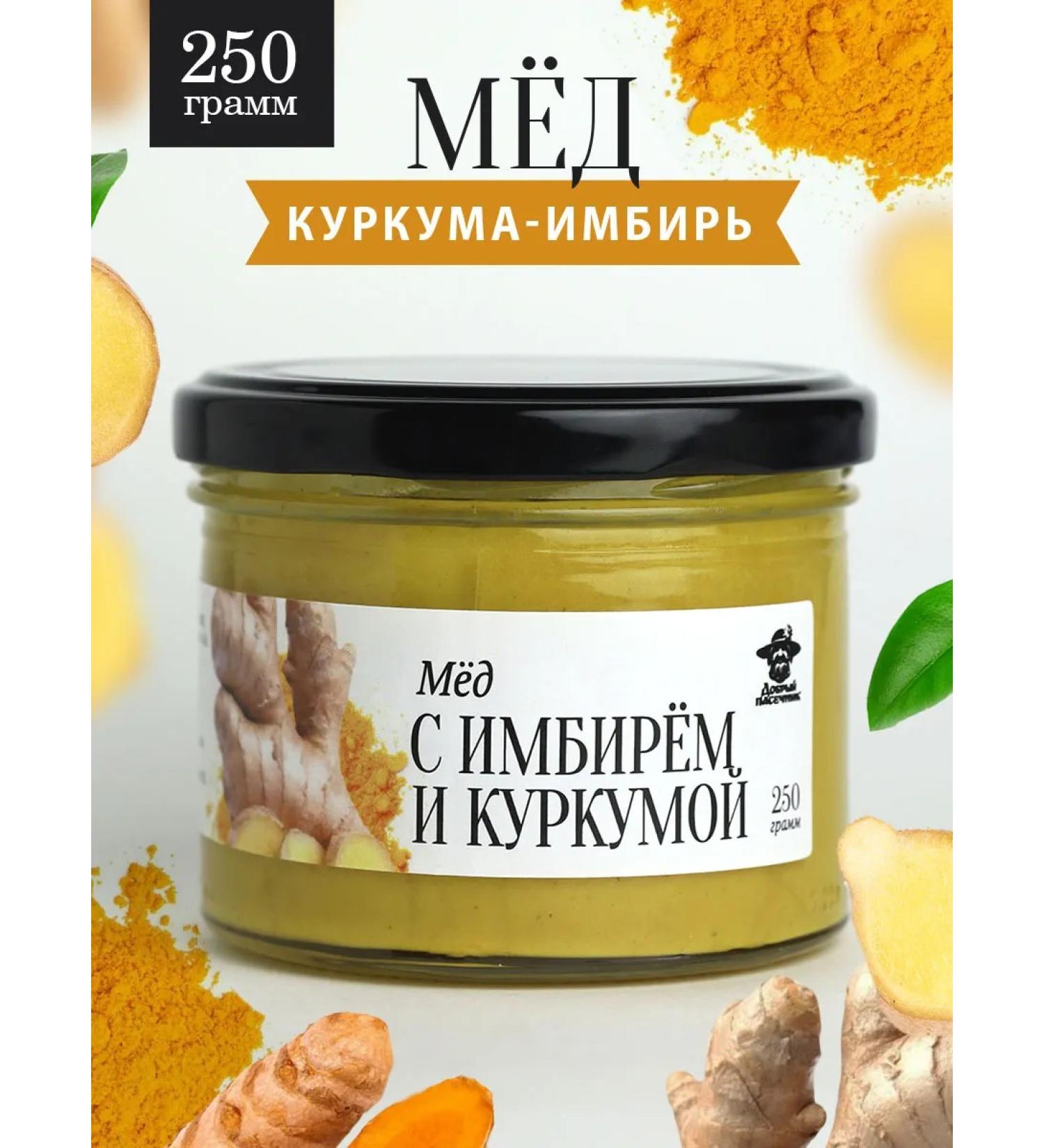 The Good Beekeeper Honey with ginger and turmeric 250 g in a glass jar - Buy Online on GoSupps.com