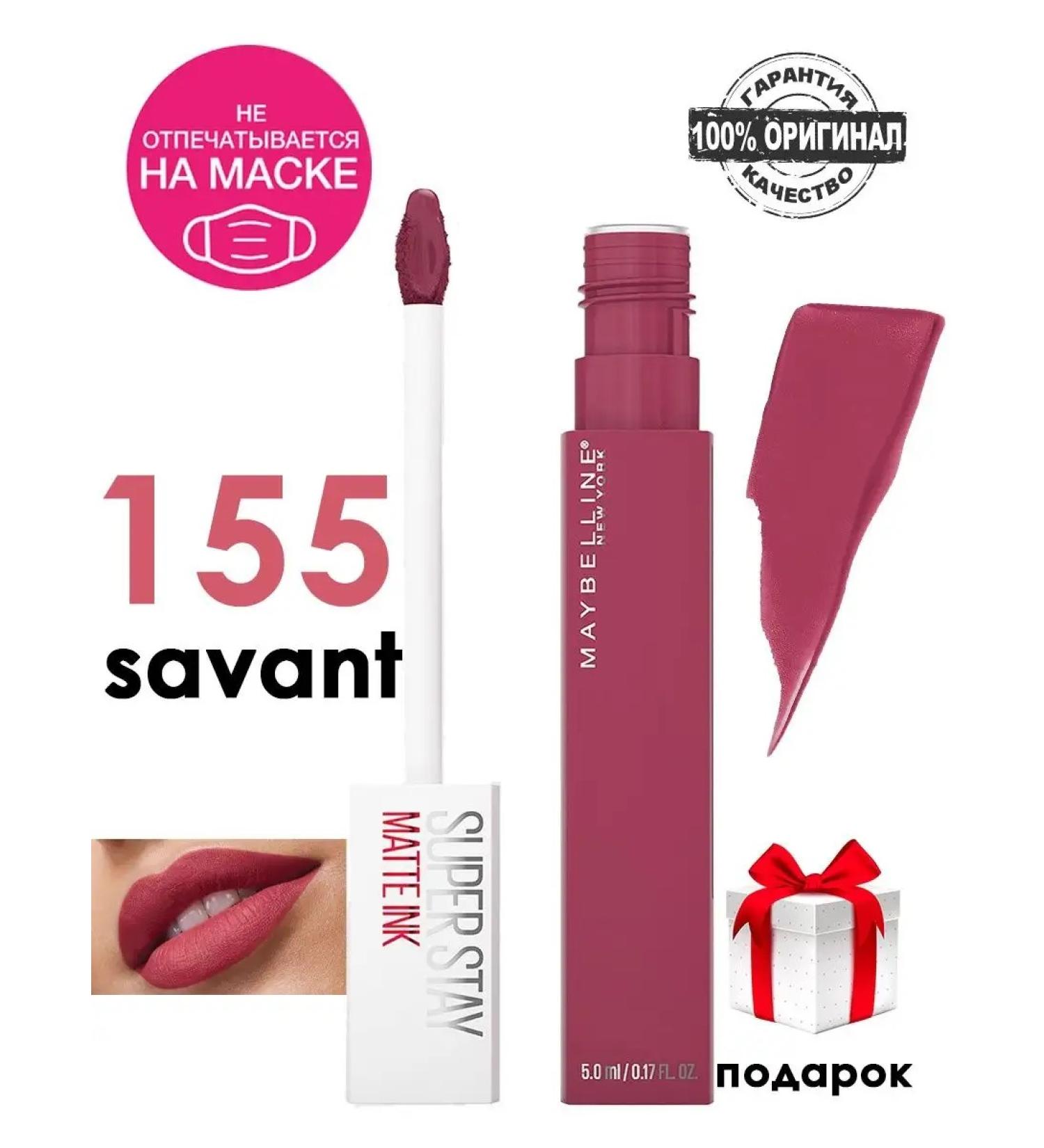 Maybelline New York Lipstick matte mattail Maybelline Super Stay Matte Ink 155 - Buy Online on GoSupps.com