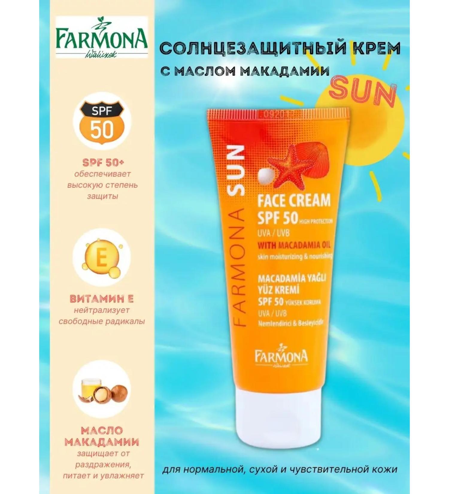 Farmona Sunscreen for face cream with macadamia oil SPF50