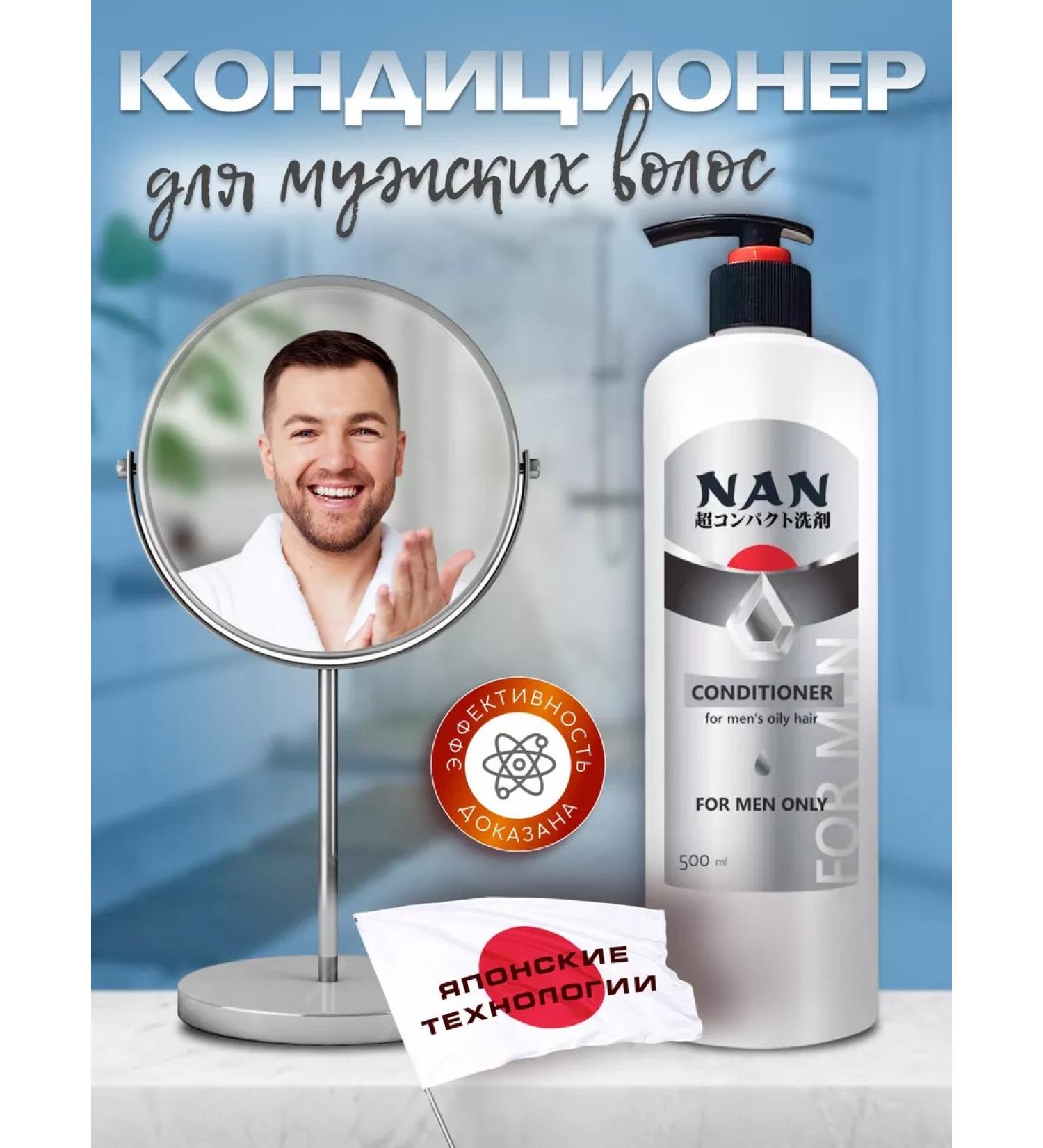 NAN Moisturizing Balm-Contractor for Hair - Buy Online on GoSupps.com