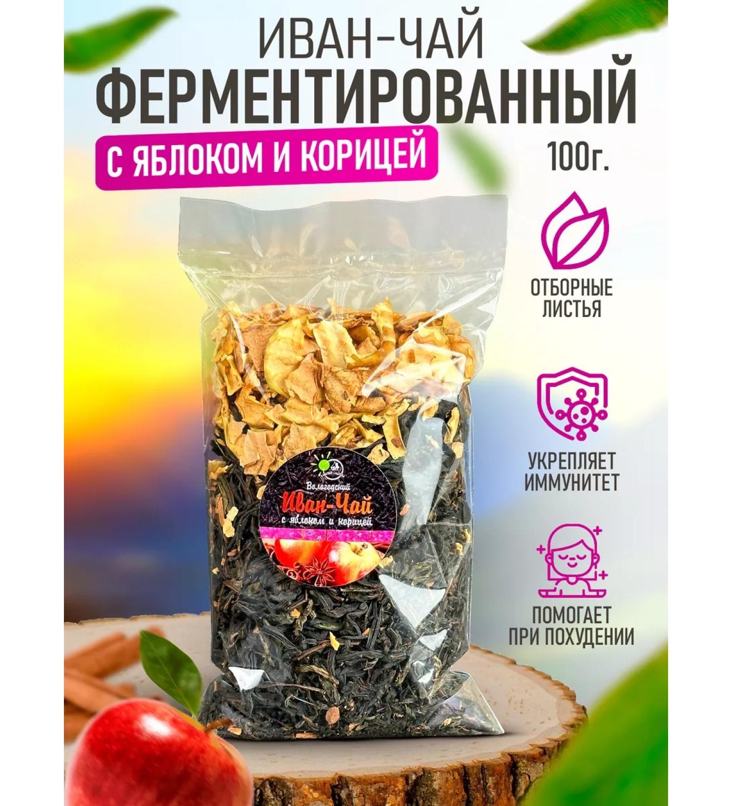 Pantry of Sweets and Souvenirs Ivan-Lei Vologda with apple and cinnamon 100g - Buy Online on GoSupps.com