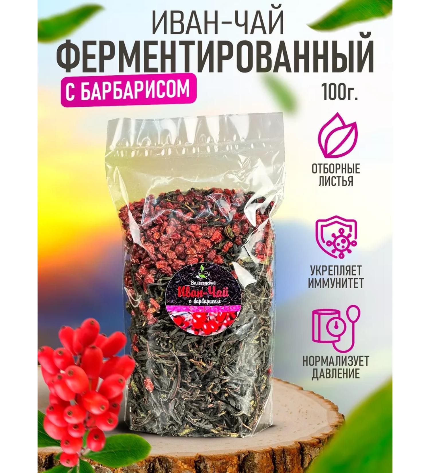 Pantry of Sweets and Souvenirs IVANE-LEA Vologda with barberry 100g - Buy Online on GoSupps.com