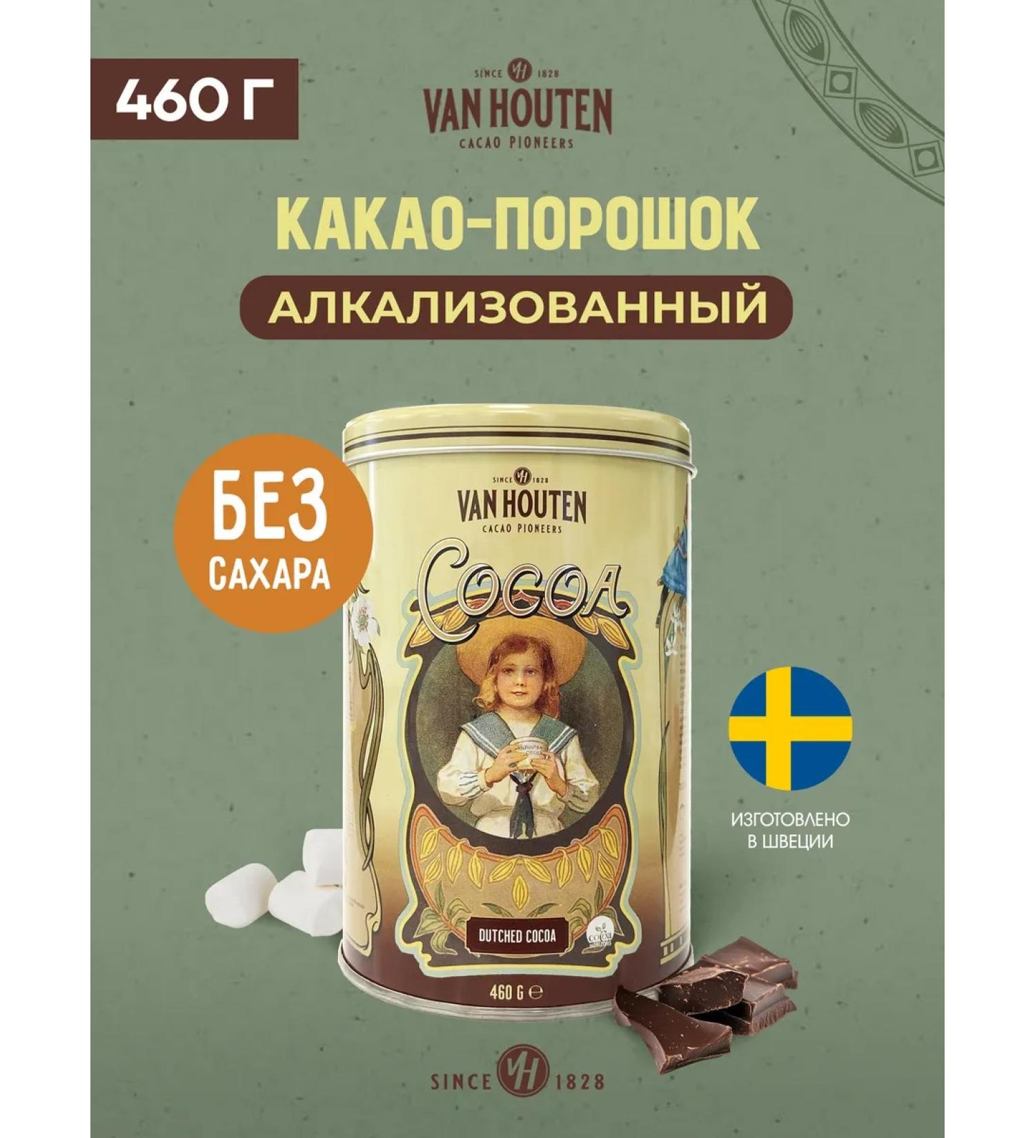 Van Houten Cocoa powder VH Cacao Tin Large van Huten 460g - Buy Online on GoSupps.com