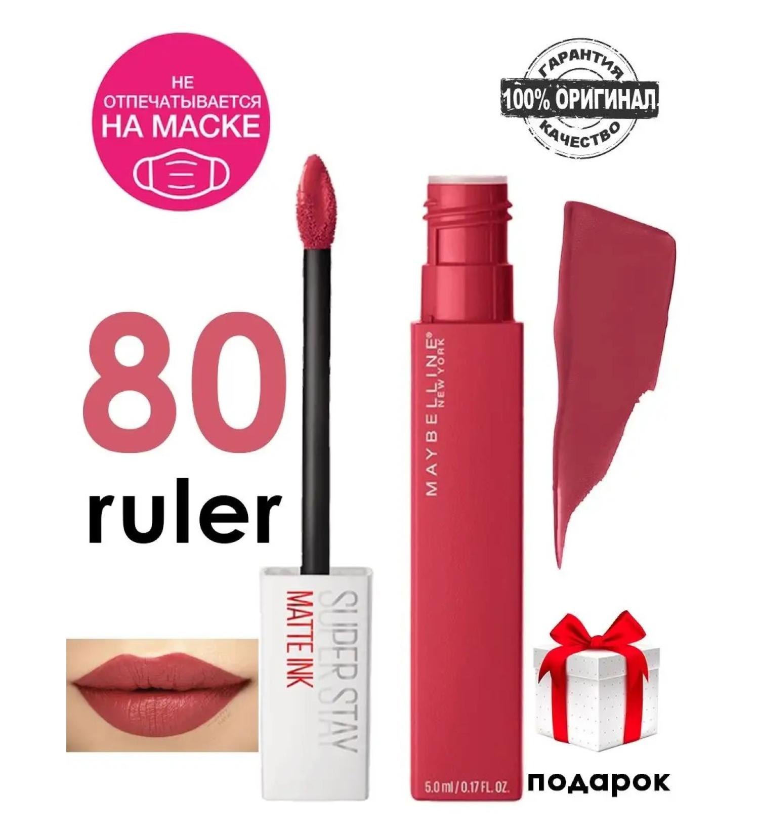 Maybelline New York Lipstick matte mattered Maybellynia Super STAY MATTE Ink 80 - Buy Online on GoSupps.com