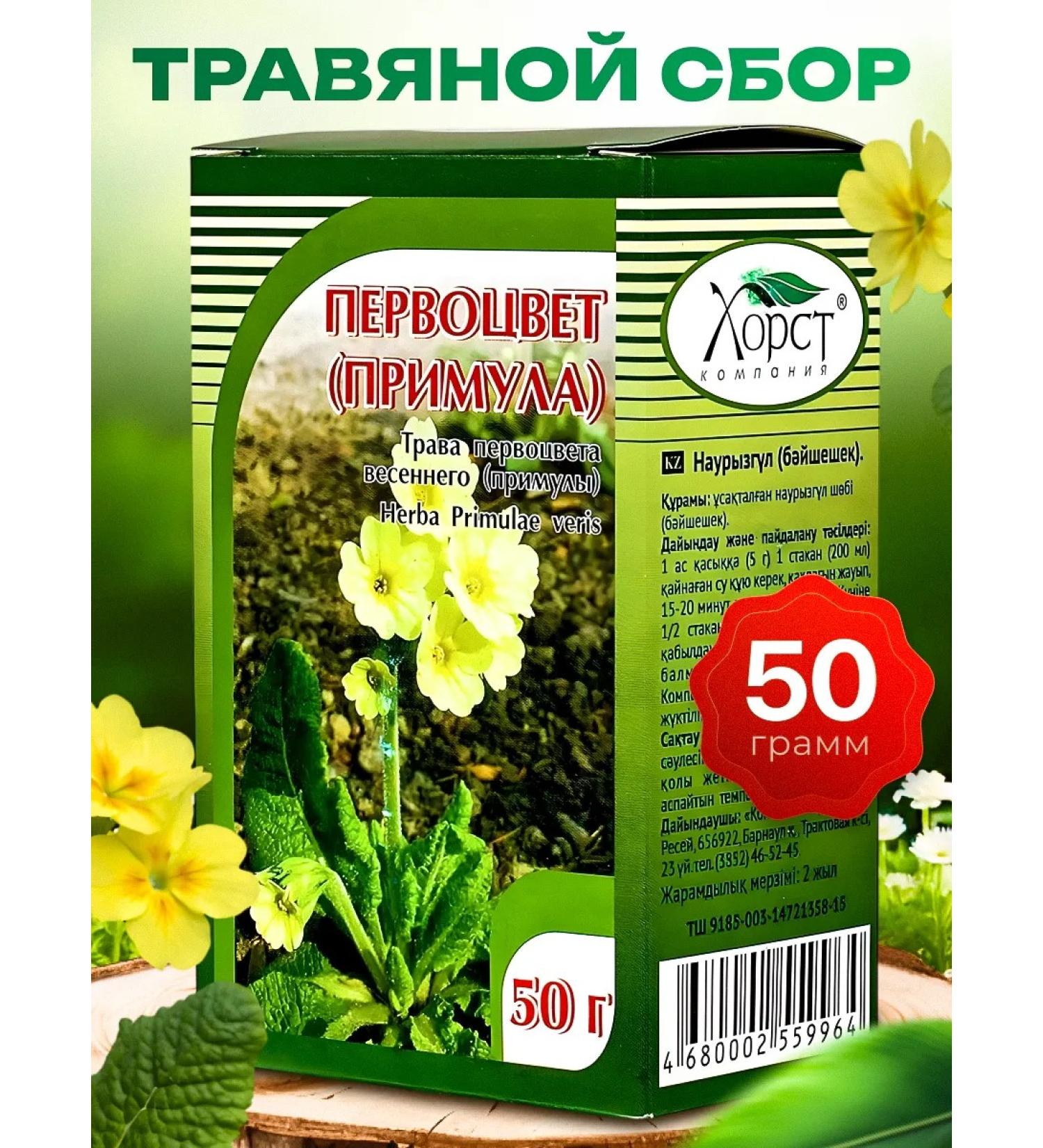 Honey and Jam Primary (primrose) grass collection from cough 50 grams - Buy Online on GoSupps.com