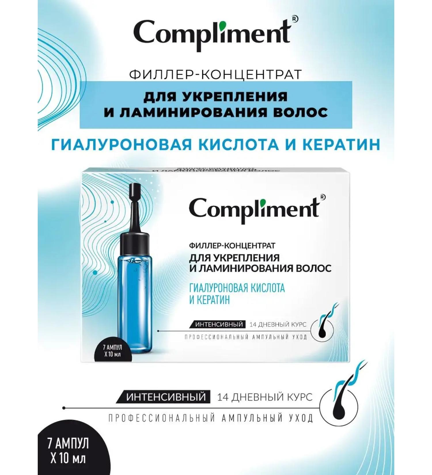 Compliment Filler concentrate for strengthening and laminating hair - Buy Online on GoSupps.com