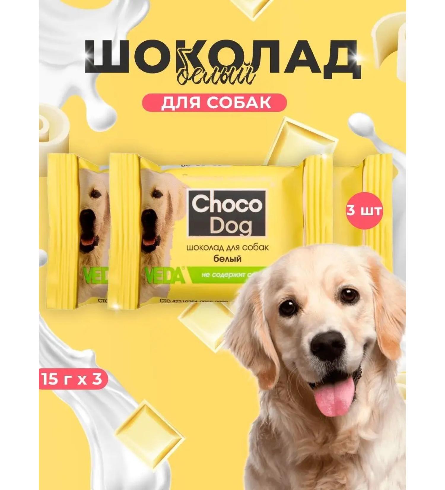 VEDA Chocolate for dogs Choco Dog White 3 pcs 15 g - Buy Online on GoSupps.com