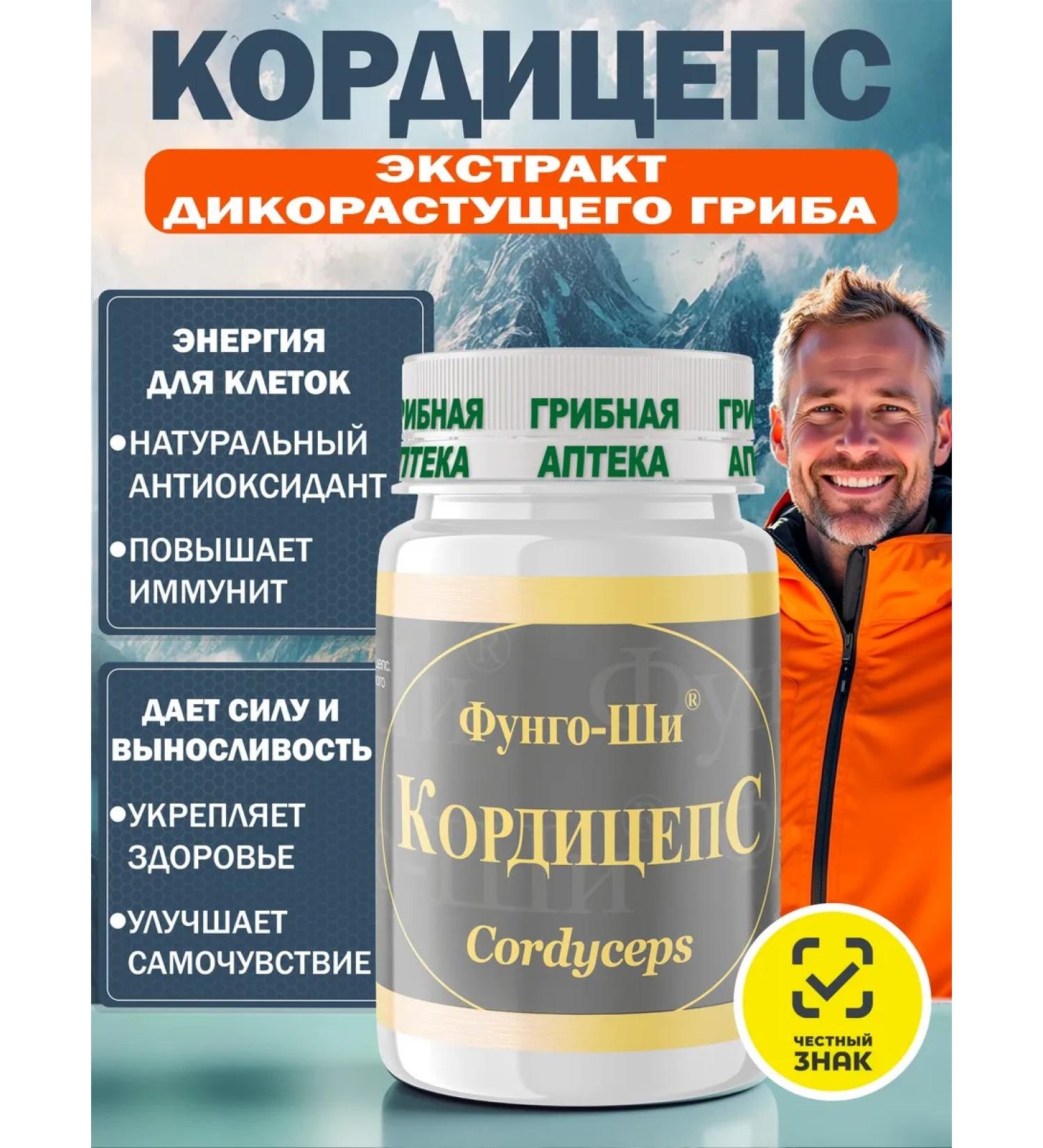 Fungo-Shi Cordyceps in capsules - Buy Online on GoSupps.com