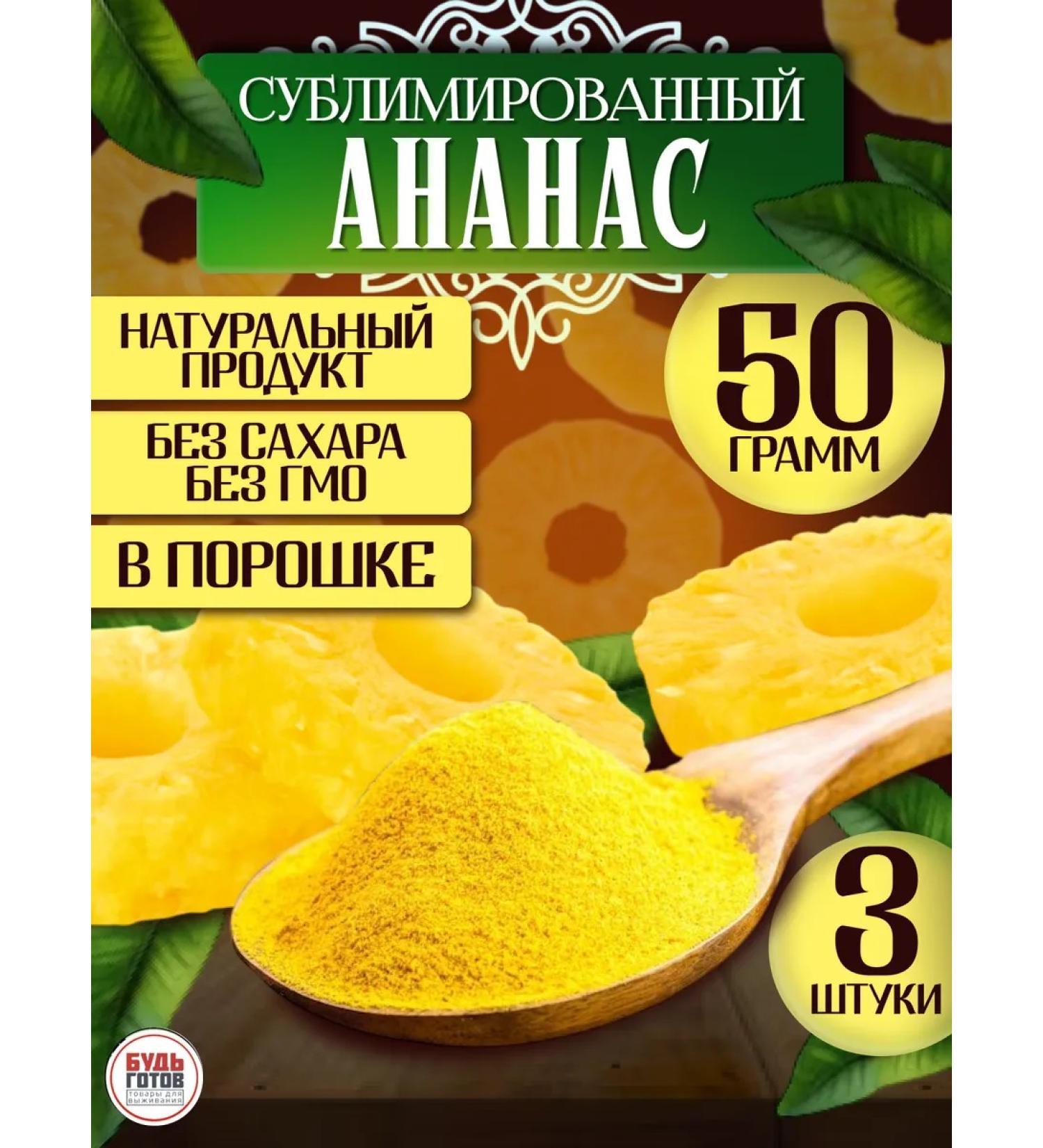 GalaGala Pineapple sublimate natural without sugar - Buy Online on GoSupps.com