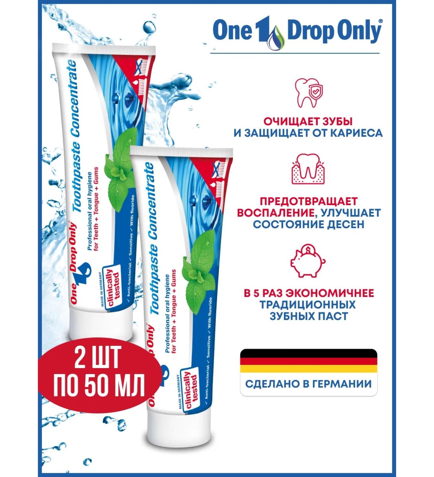 One Drop Only Toothpaste with fluorine and tea tree oil 2pcs 2pcs 50ml - Buy Online on GoSupps.com