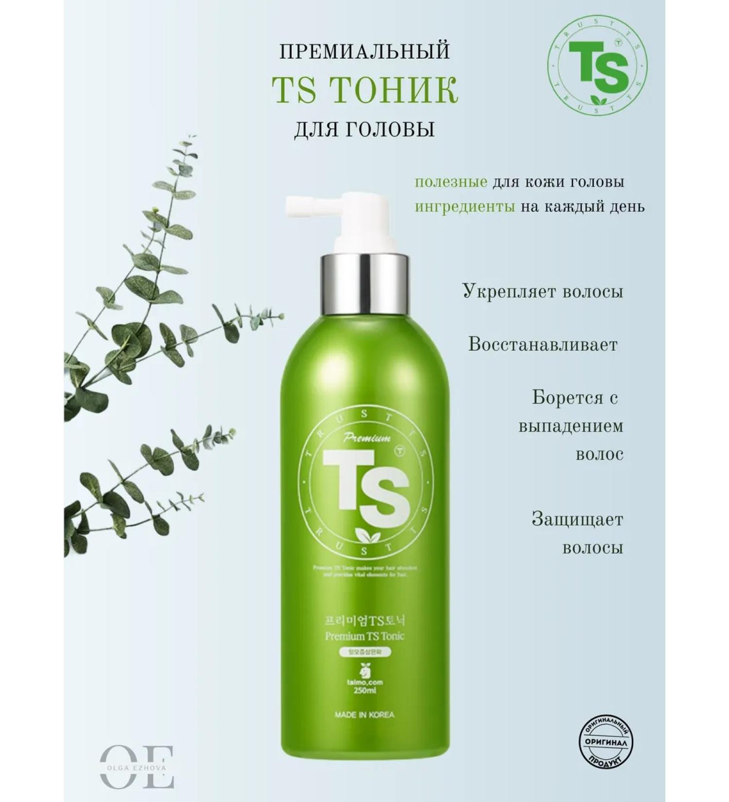 TS Indelible tonic for the scalp 250g - Buy Online on GoSupps.com