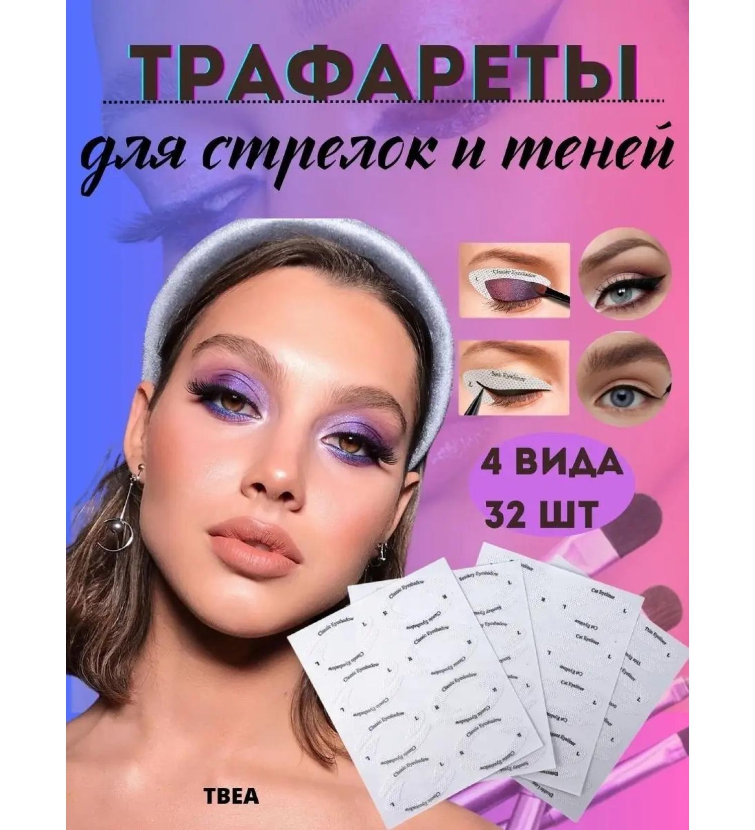 Tbea stencil for shooters and shadows - Buy Online on GoSupps.com