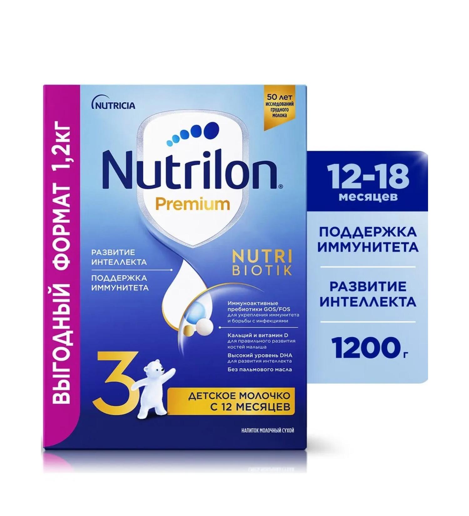 Nutrilon Children's mixture 3 Premium 1200 g - Buy Online on GoSupps.com