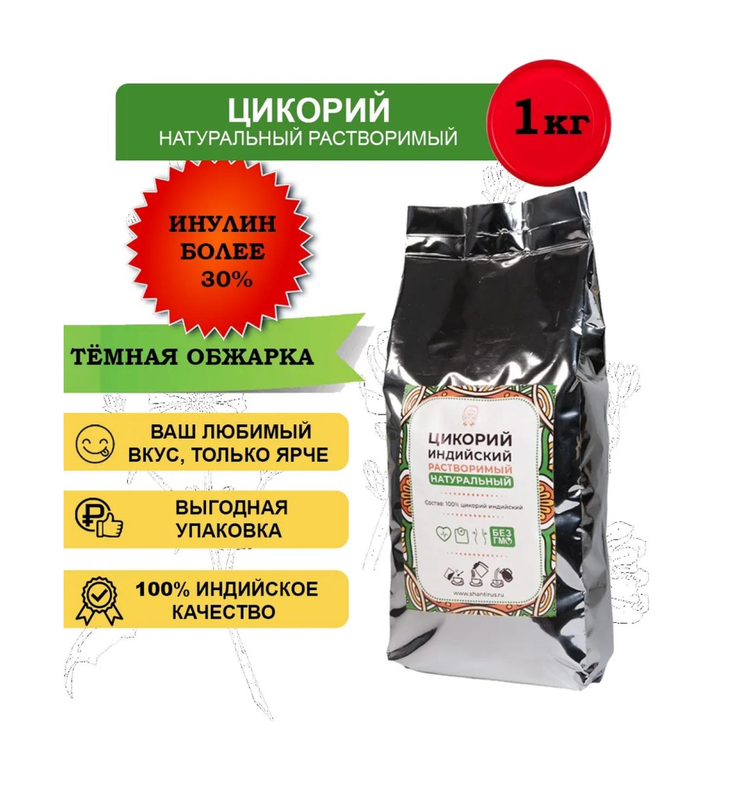 Shantirus Tsikoria Indian Natural 1kg - Buy Online on GoSupps.com