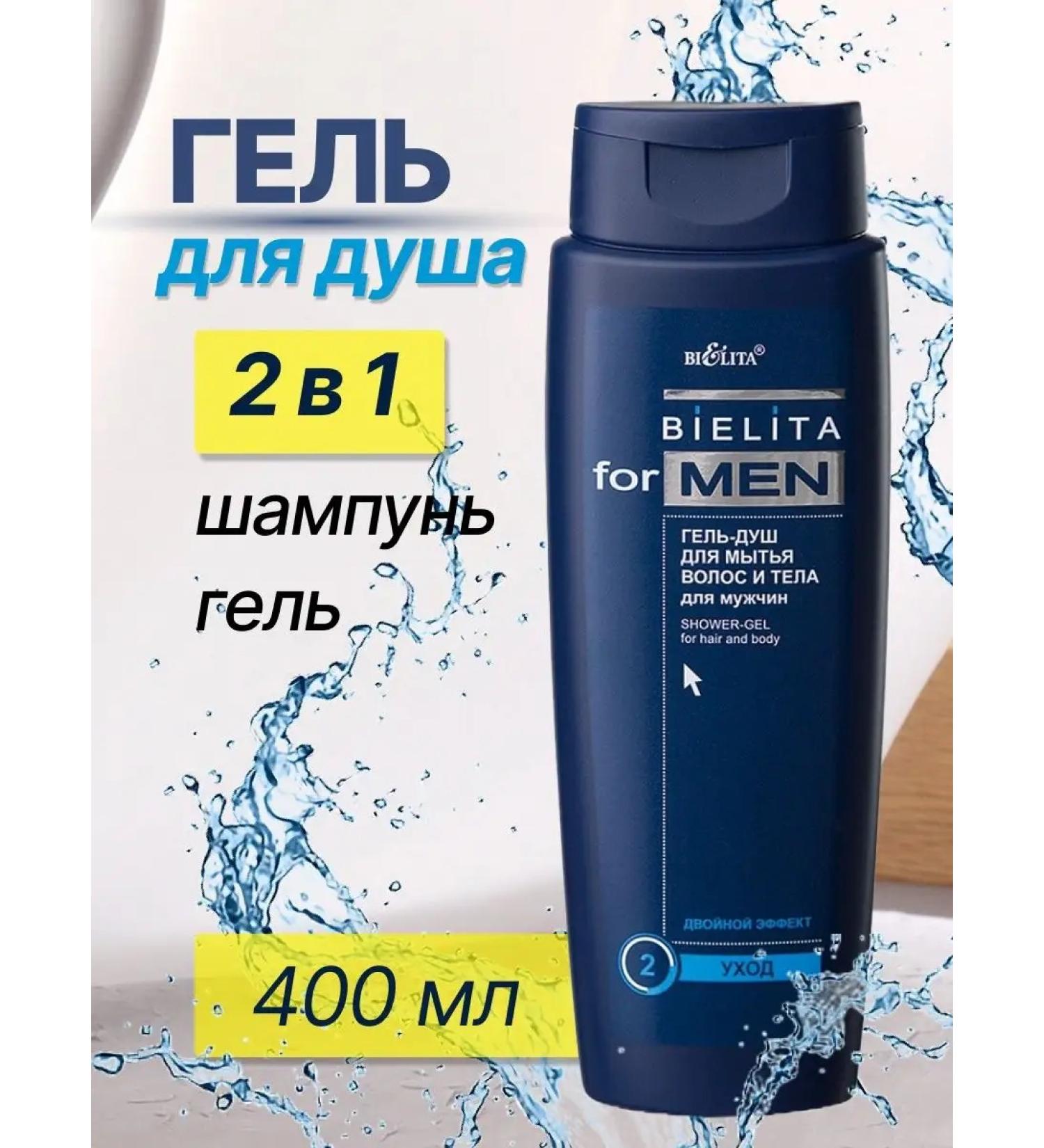 BIELITA Shower gel for man 400 ml
