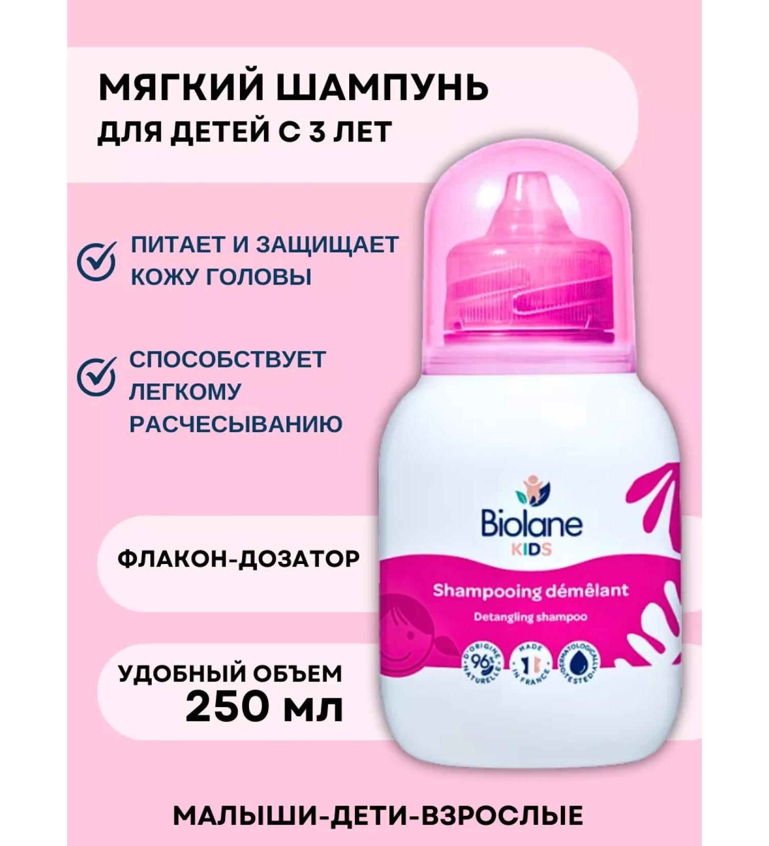 Biolane Soft shampoo for easy combing from three years 200 ml - Buy Online on GoSupps.com