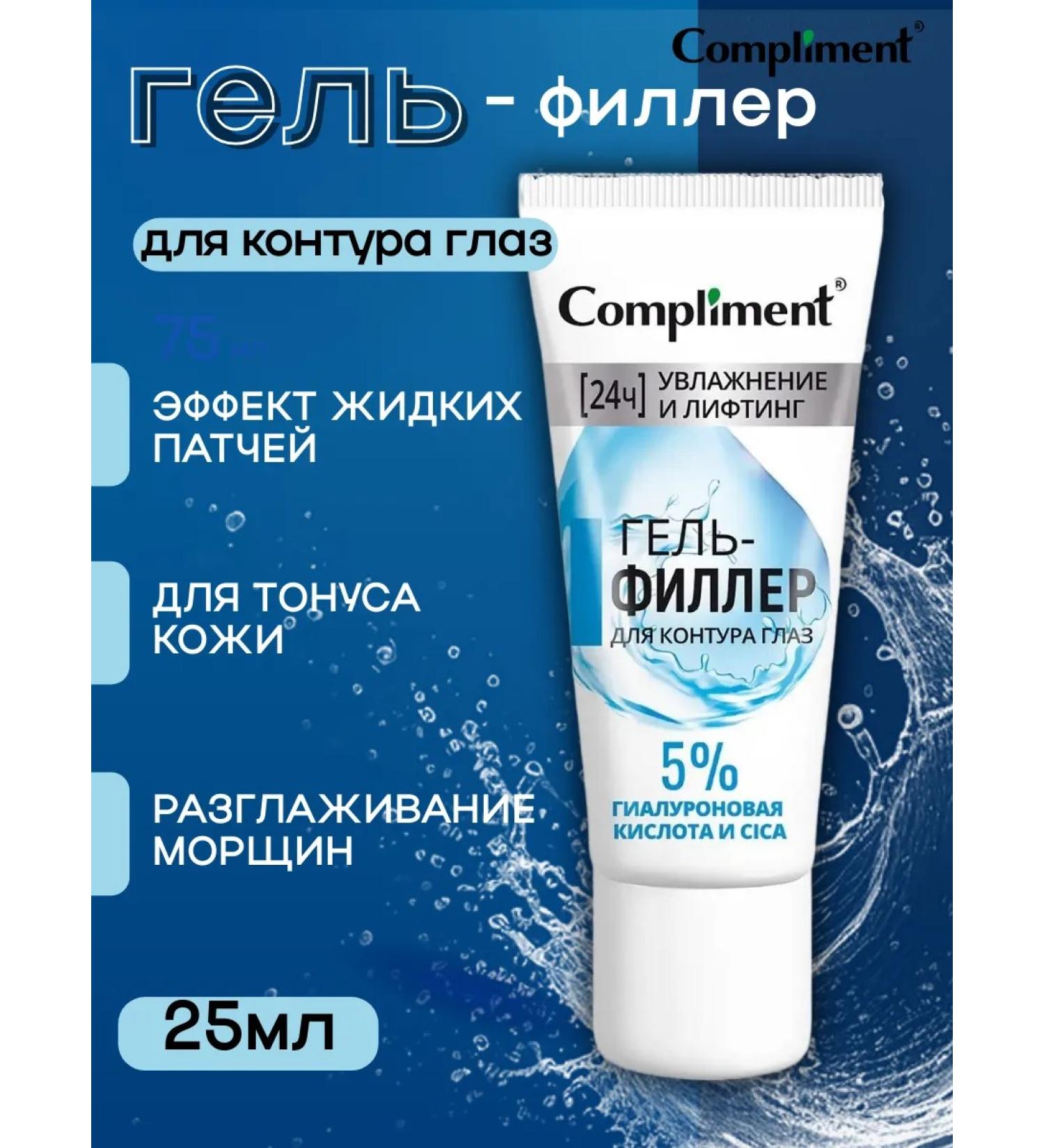 Compliment Gel - filler for the contour of the eye 25ml - Buy Online on GoSupps.com