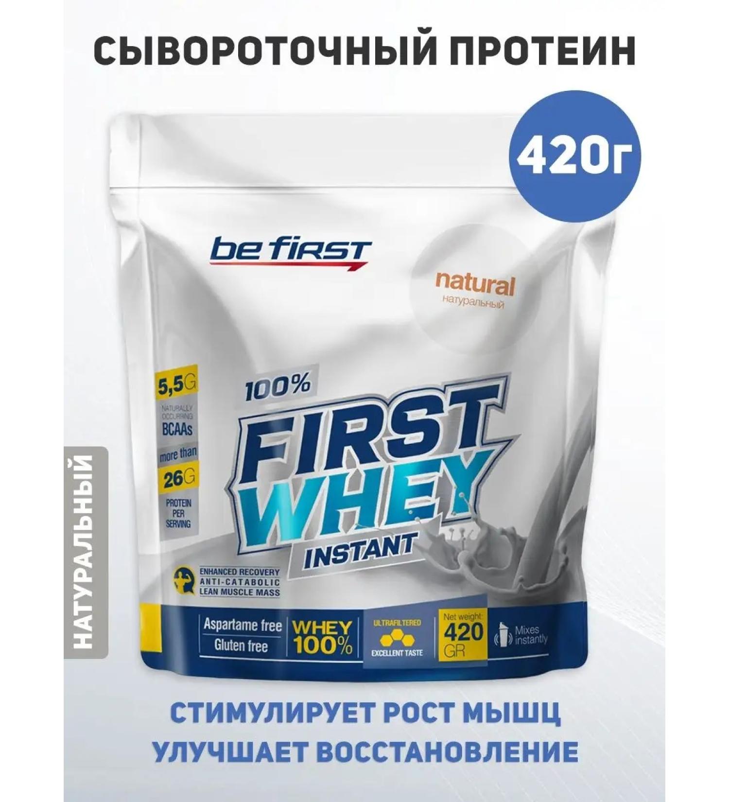 Be First Protein serum FIRST WHEY Instant 420 g natural - Buy Online on GoSupps.com