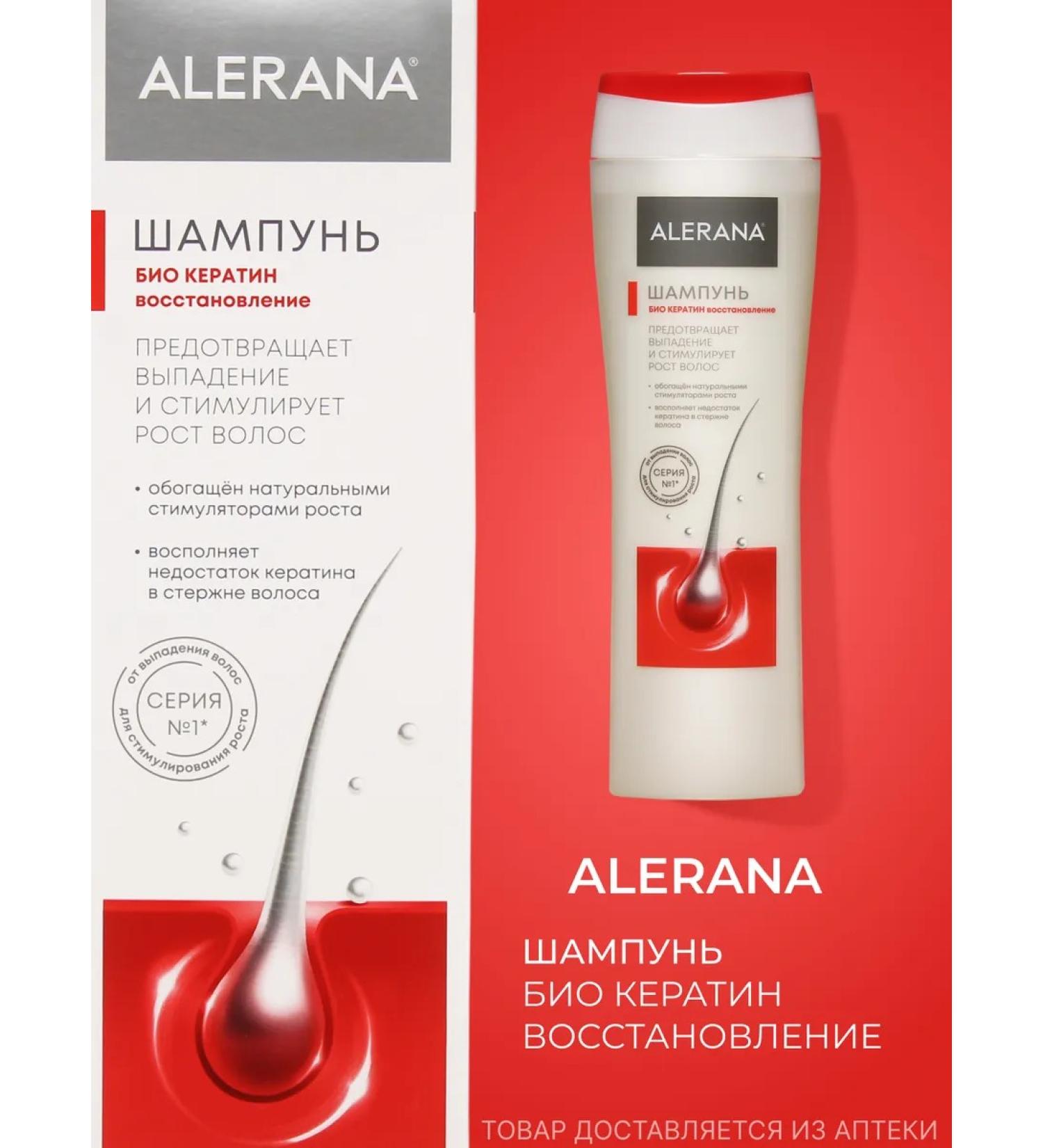 Alerana Shampoo Women's Sur Aleran with bio keratin 250 ml - Buy Online on GoSupps.com
