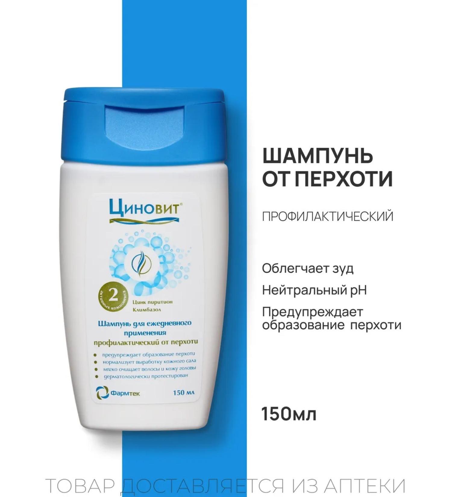 Zinnovite Shampoo for daily use - Buy Online on GoSupps.com