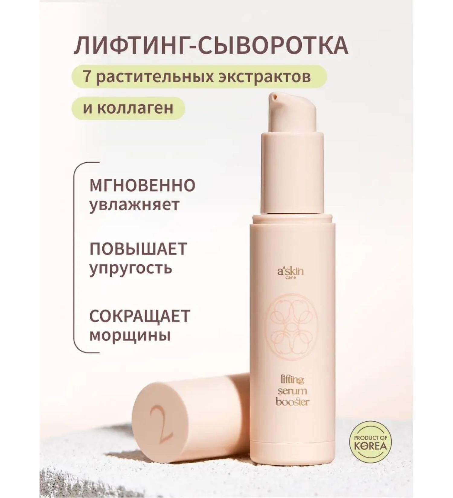 Askin care Moisturizing anti -aging serum 30 ml - Buy Online on GoSupps.com