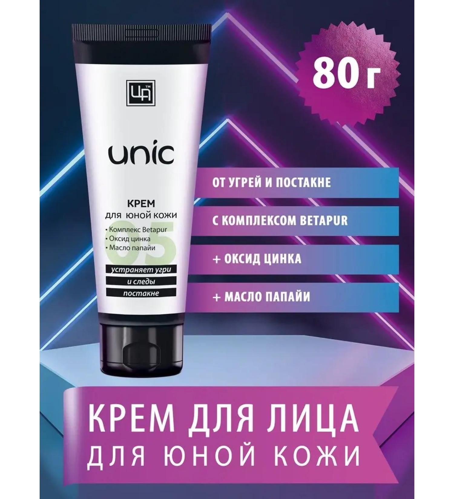 kingdom of aromas Facial cream from acne and acne for teenagers - Buy Online on GoSupps.com