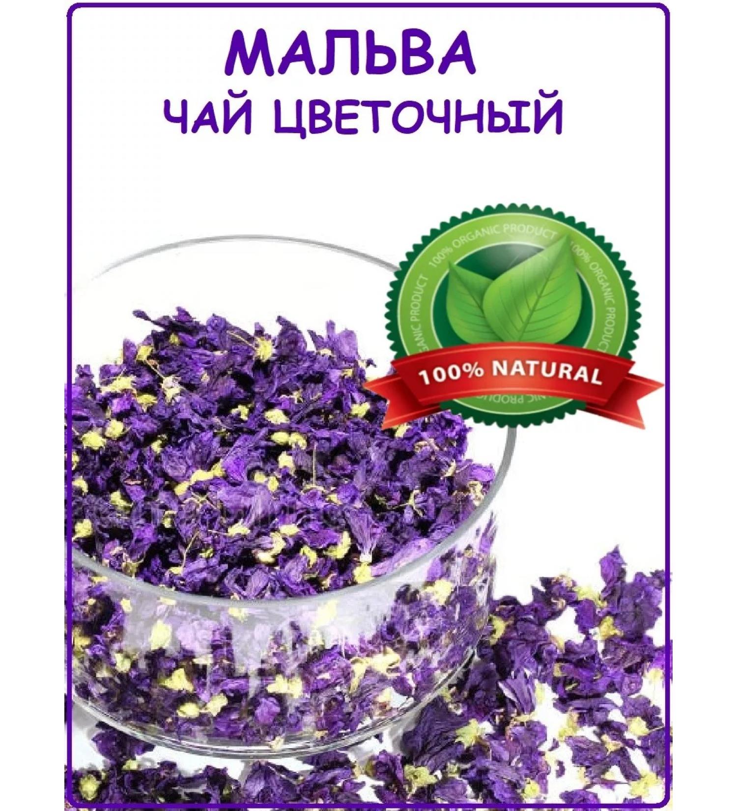 EMPIRE OF TEA Herbal tea flower mallow - Buy Online on GoSupps.com