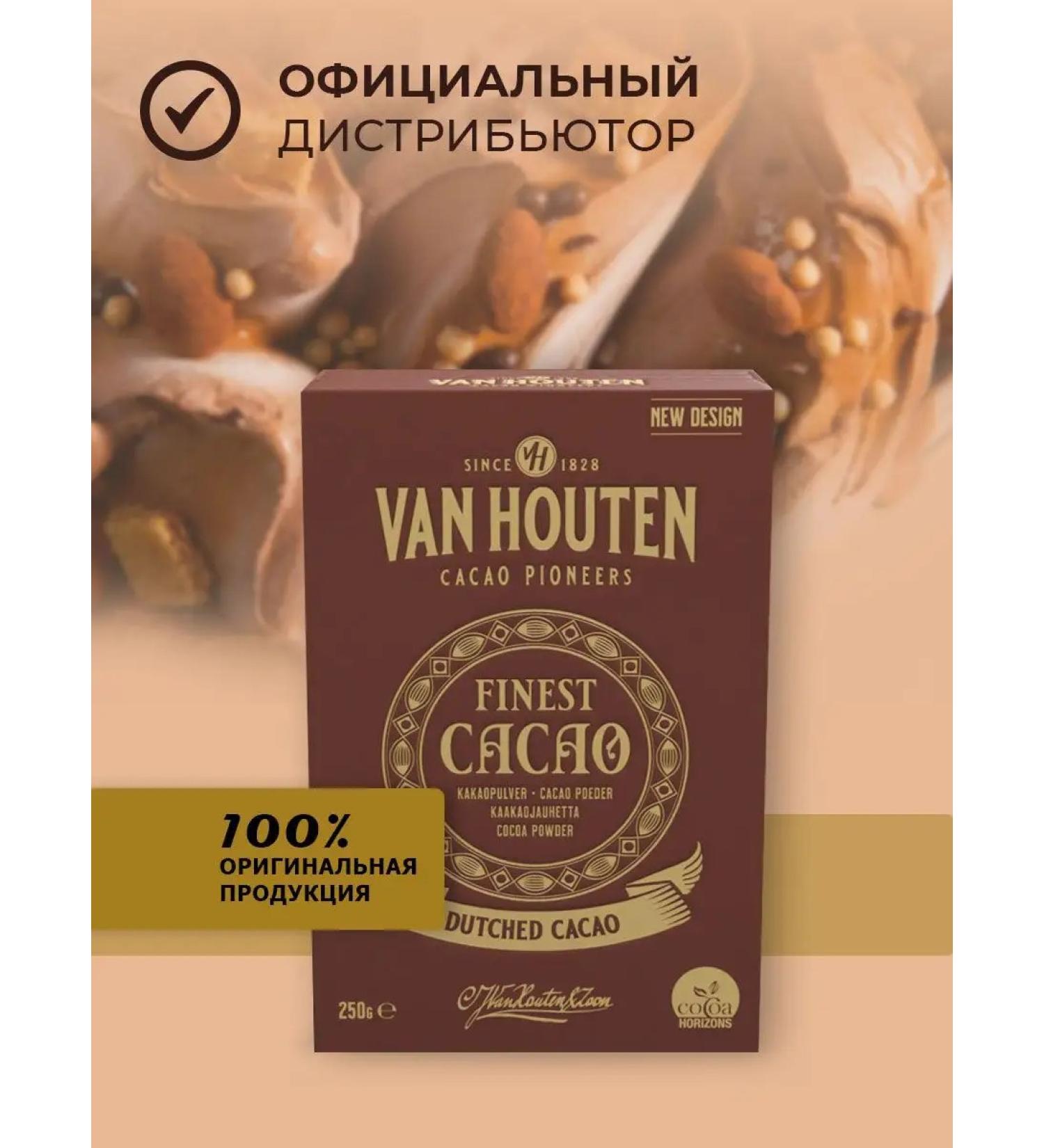 Van Houten Cocoa natural finest cacao 0.25 kg - Buy Online on GoSupps.com