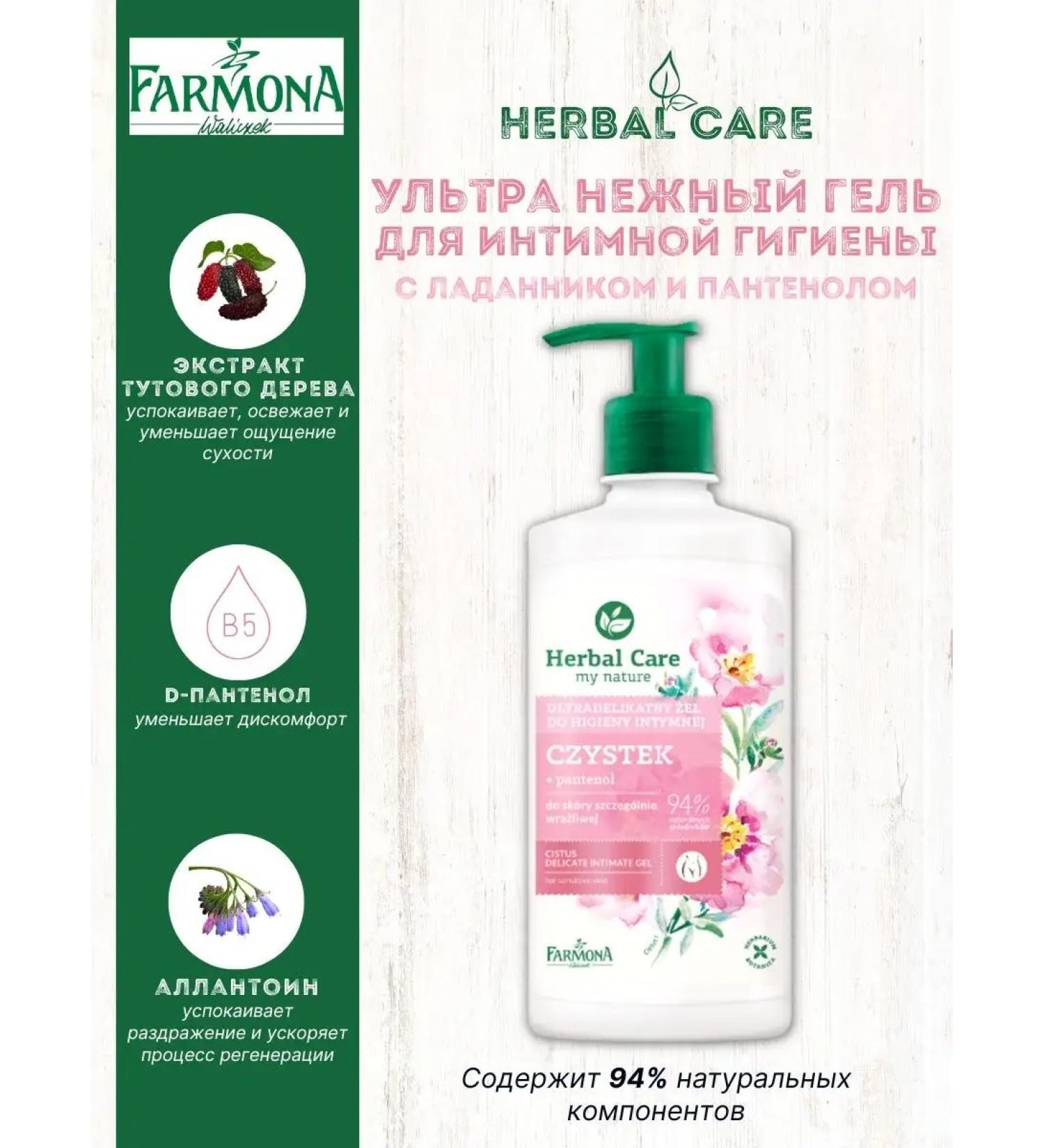 FARMONA Intimate hygiene gel with incense and panthenol