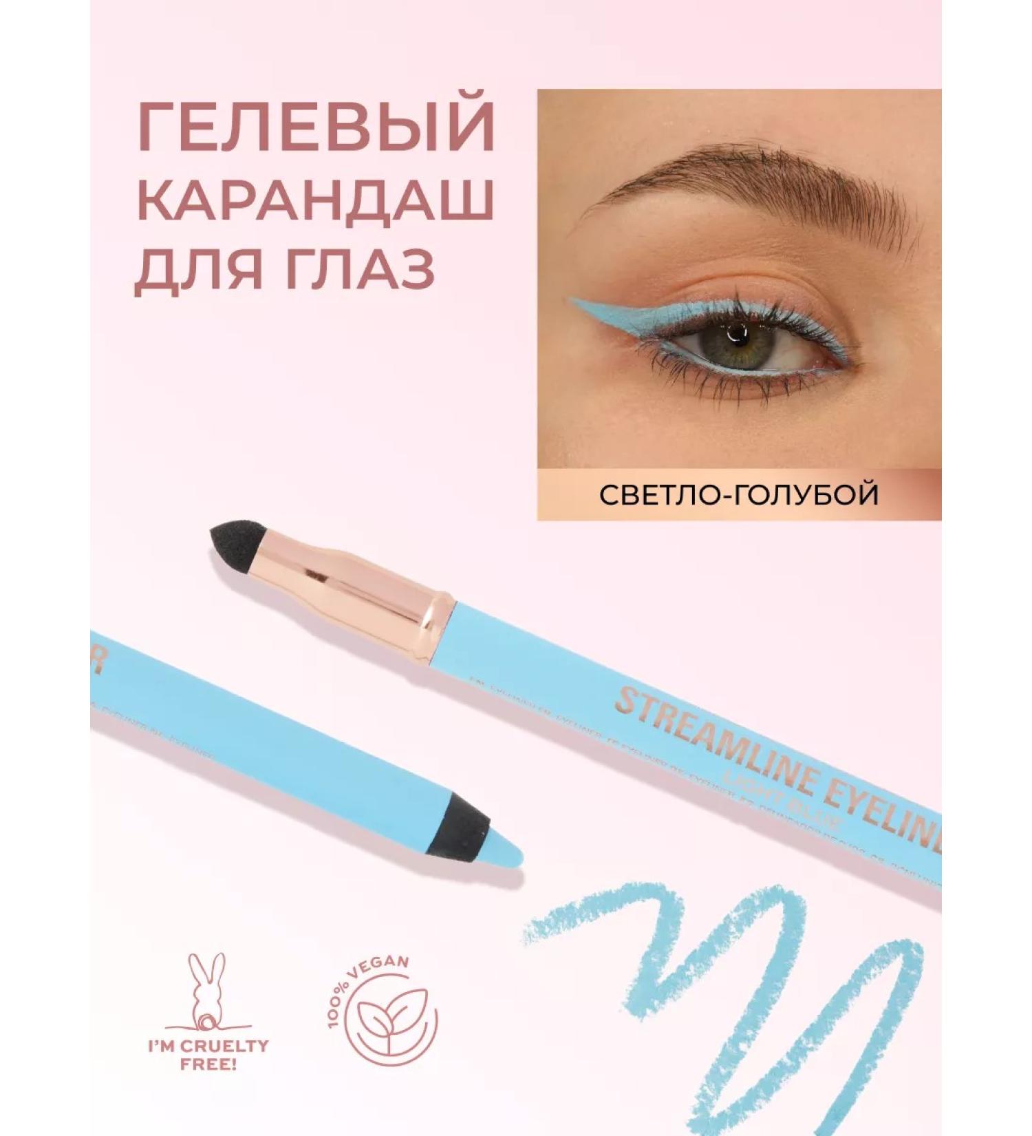 Revolution Makeup Eye pencil Kayal Streamline Eyeliner Light Blue - Buy Online on GoSupps.com