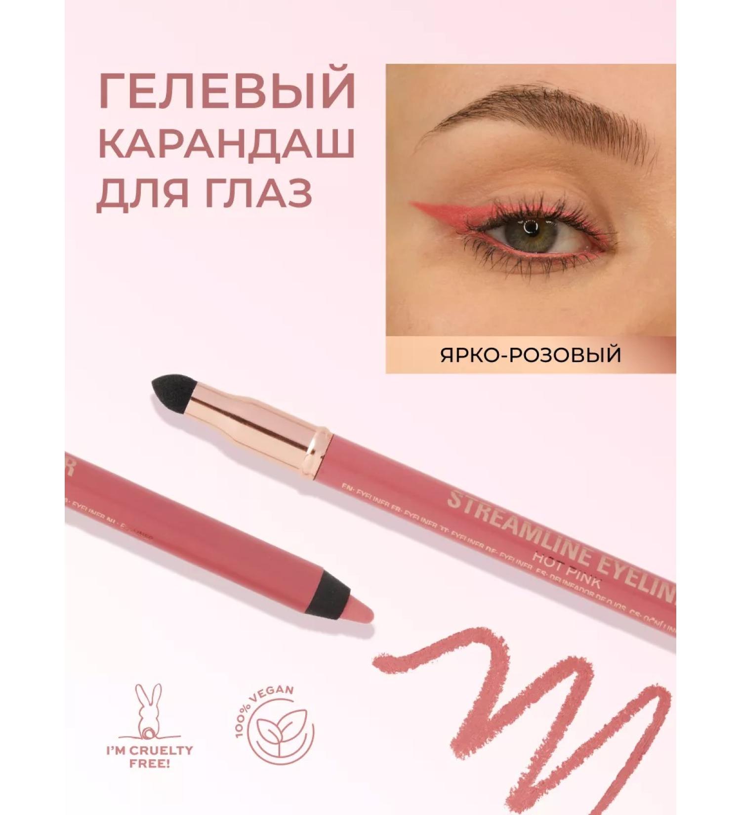 Revolution Makeup Eye pencil Kayal Streamline Eyeliner Hot Pink - Buy Online on GoSupps.com