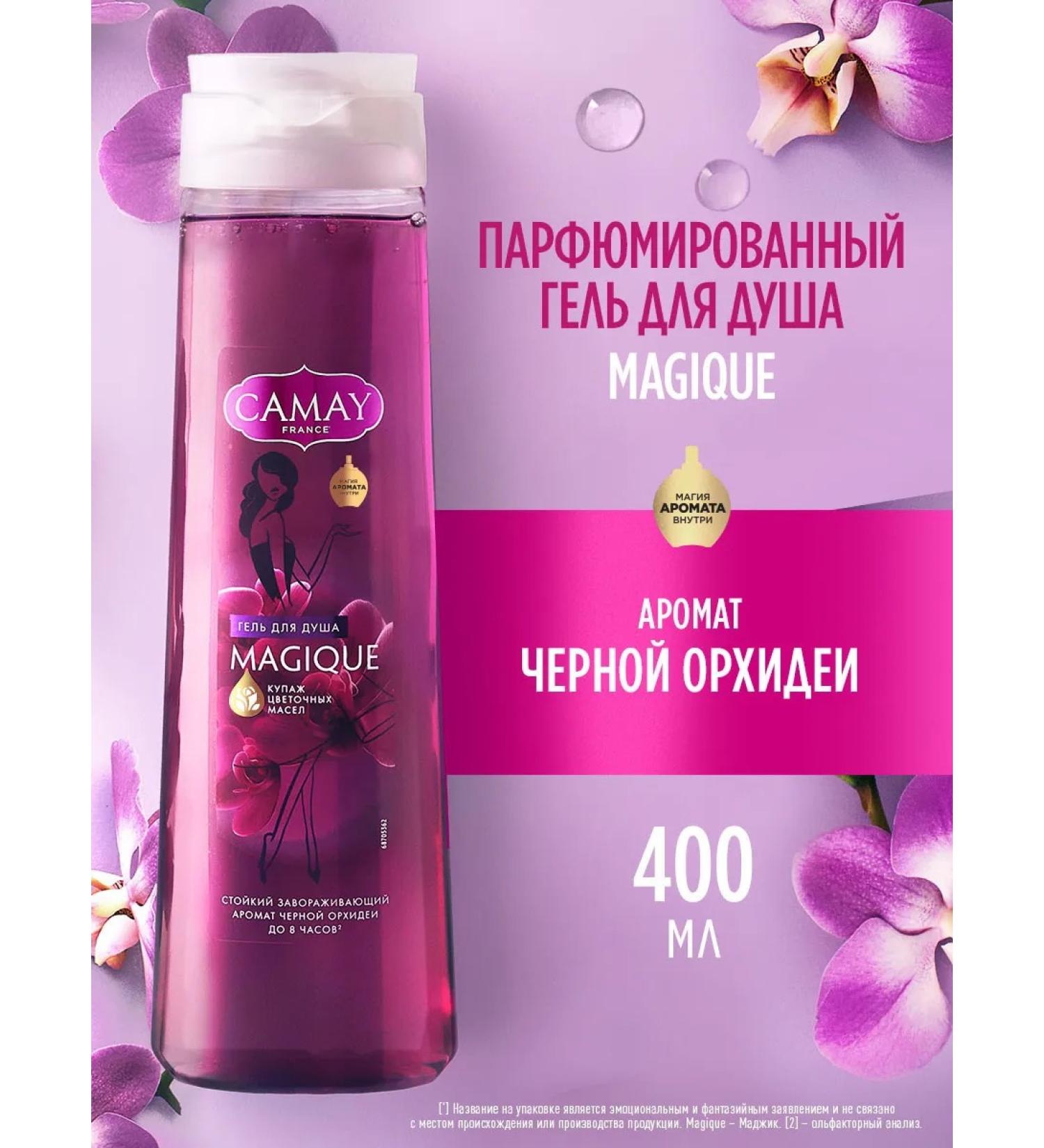 Camay Shower gel Women's perfumery orchid 400ml - Buy Online on GoSupps.com