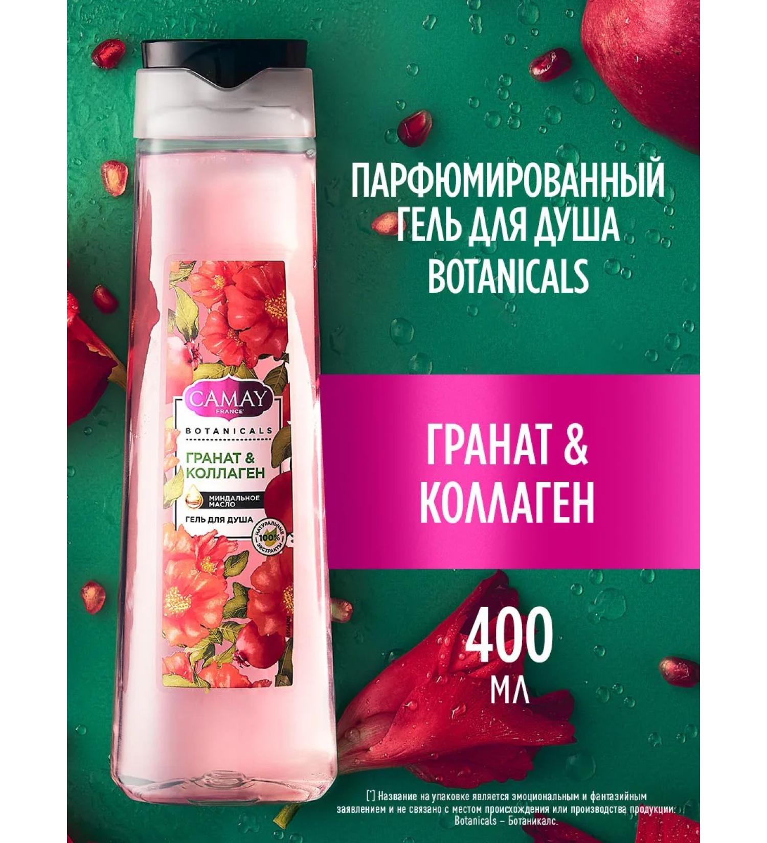 Camay Shower gel female perfumed grenade 400 ml - Buy Online on GoSupps.com