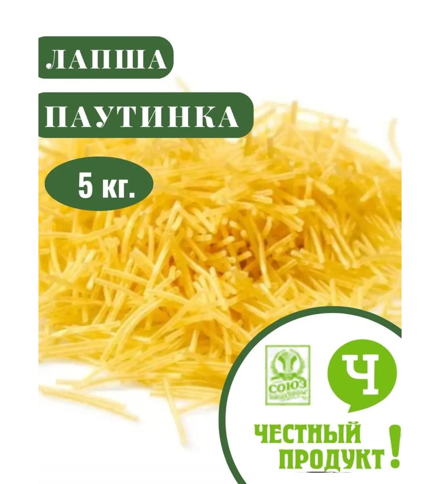 Lapsha web honest product 5 kg